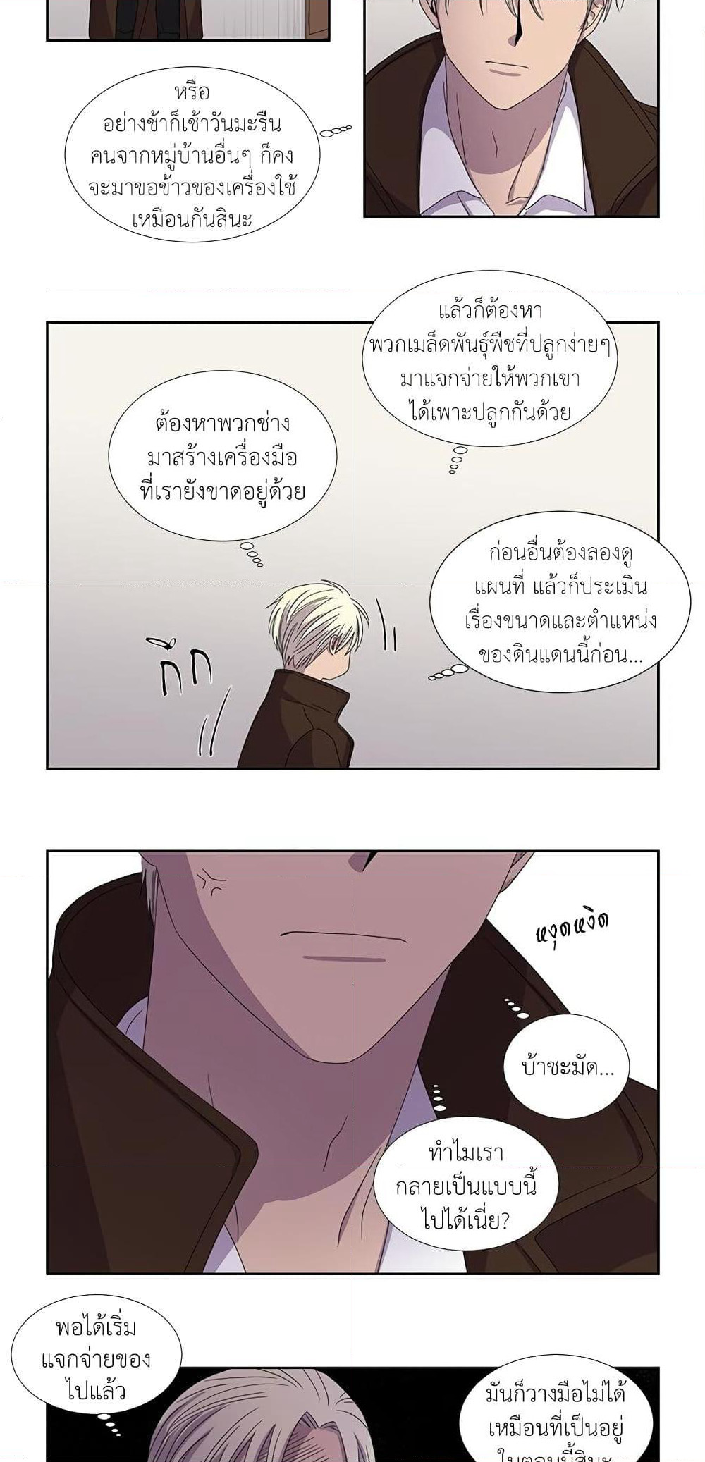 Light and Shadow page 8