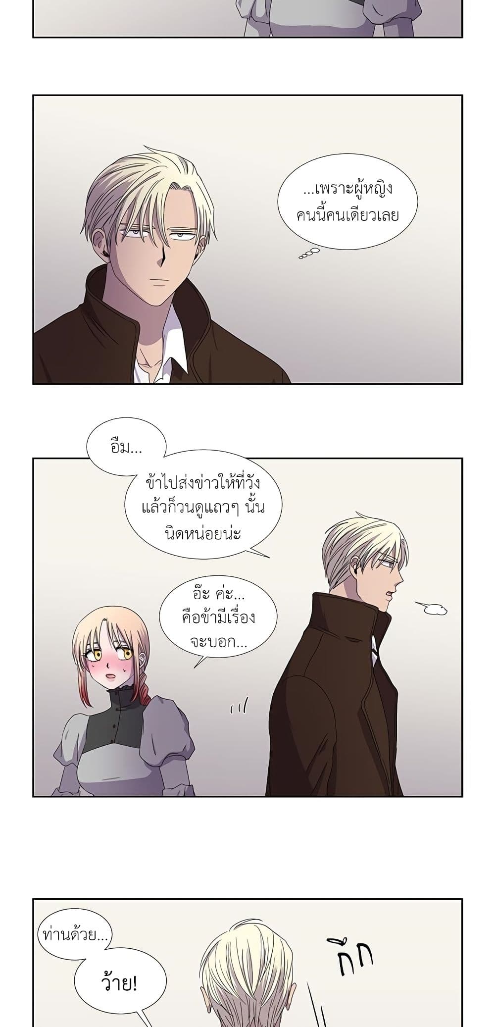 Light and Shadow page 10