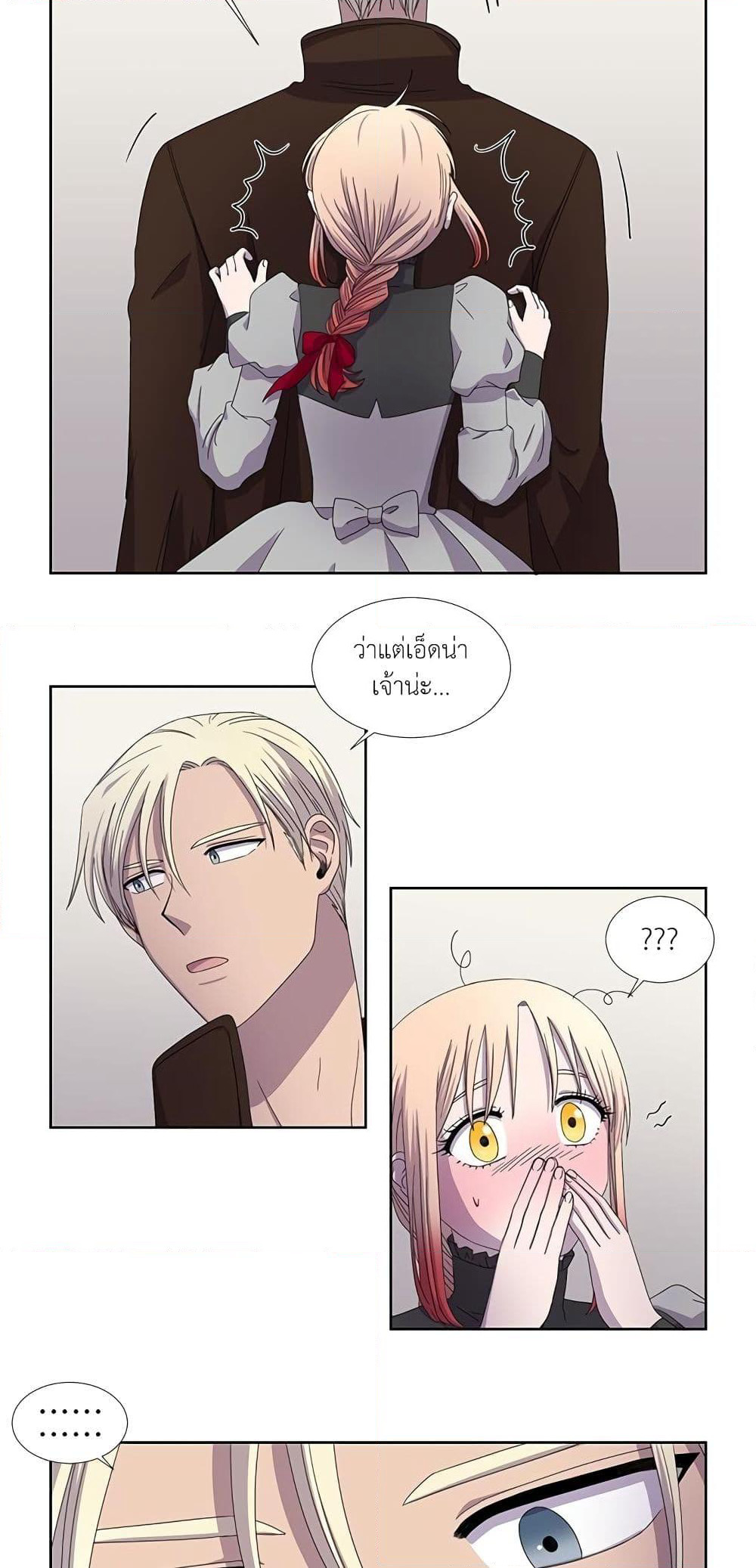 Light and Shadow page 11