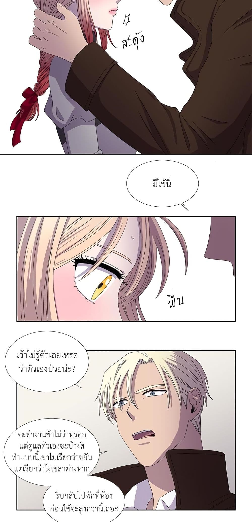 Light and Shadow page 13