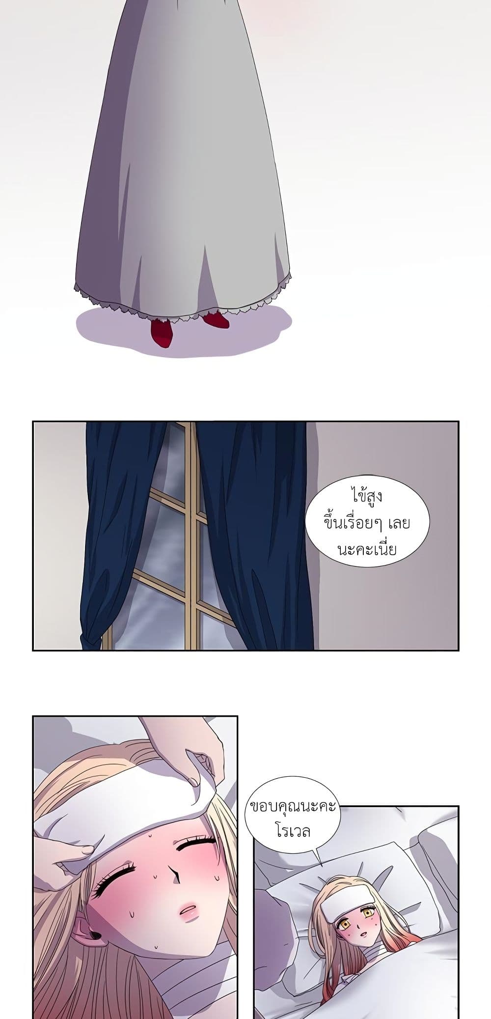Light and Shadow page 15
