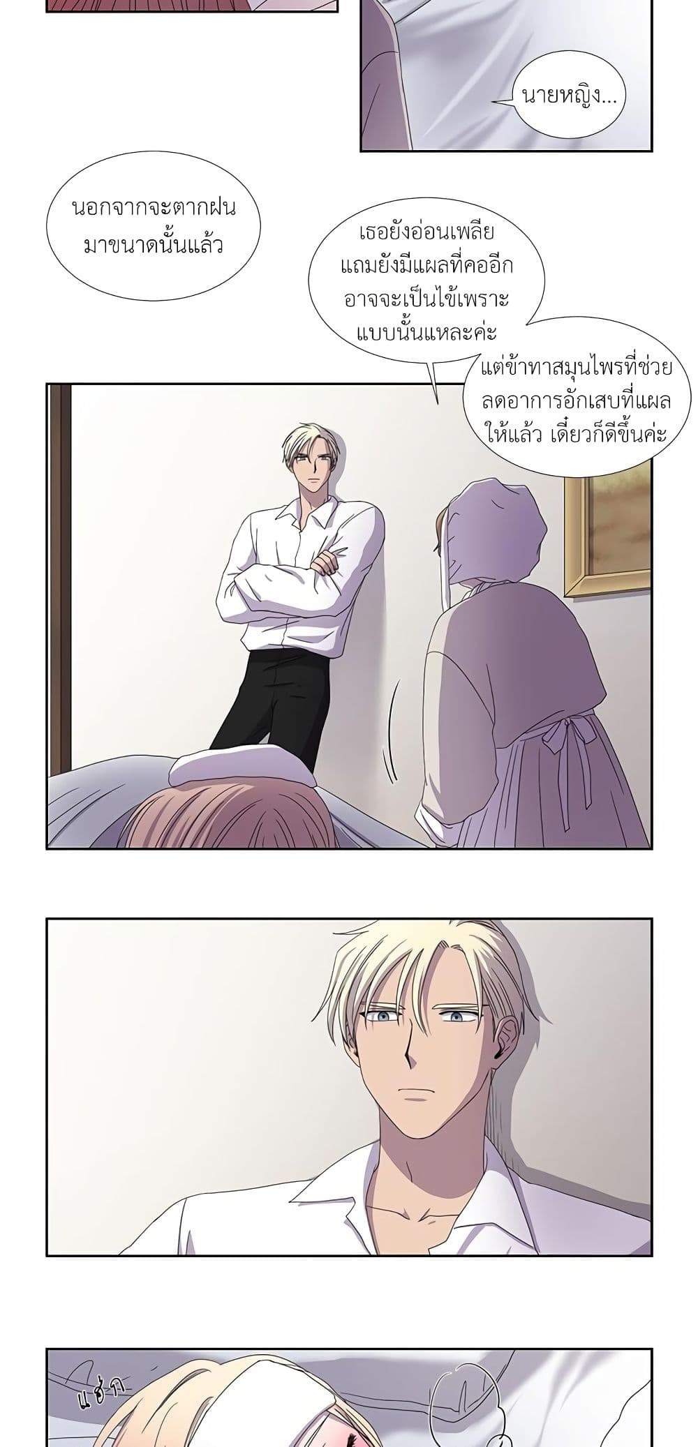 Light and Shadow page 16
