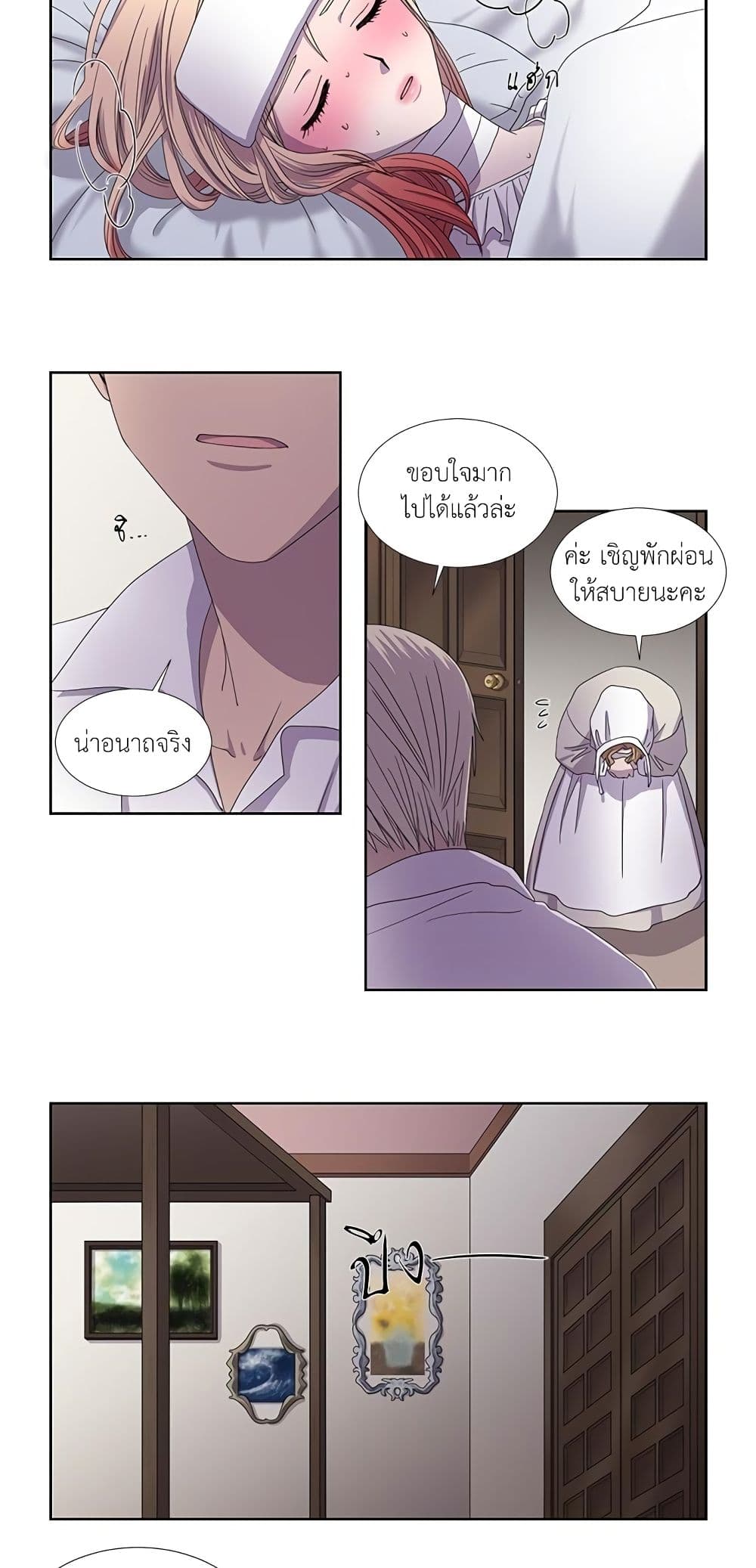 Light and Shadow page 17