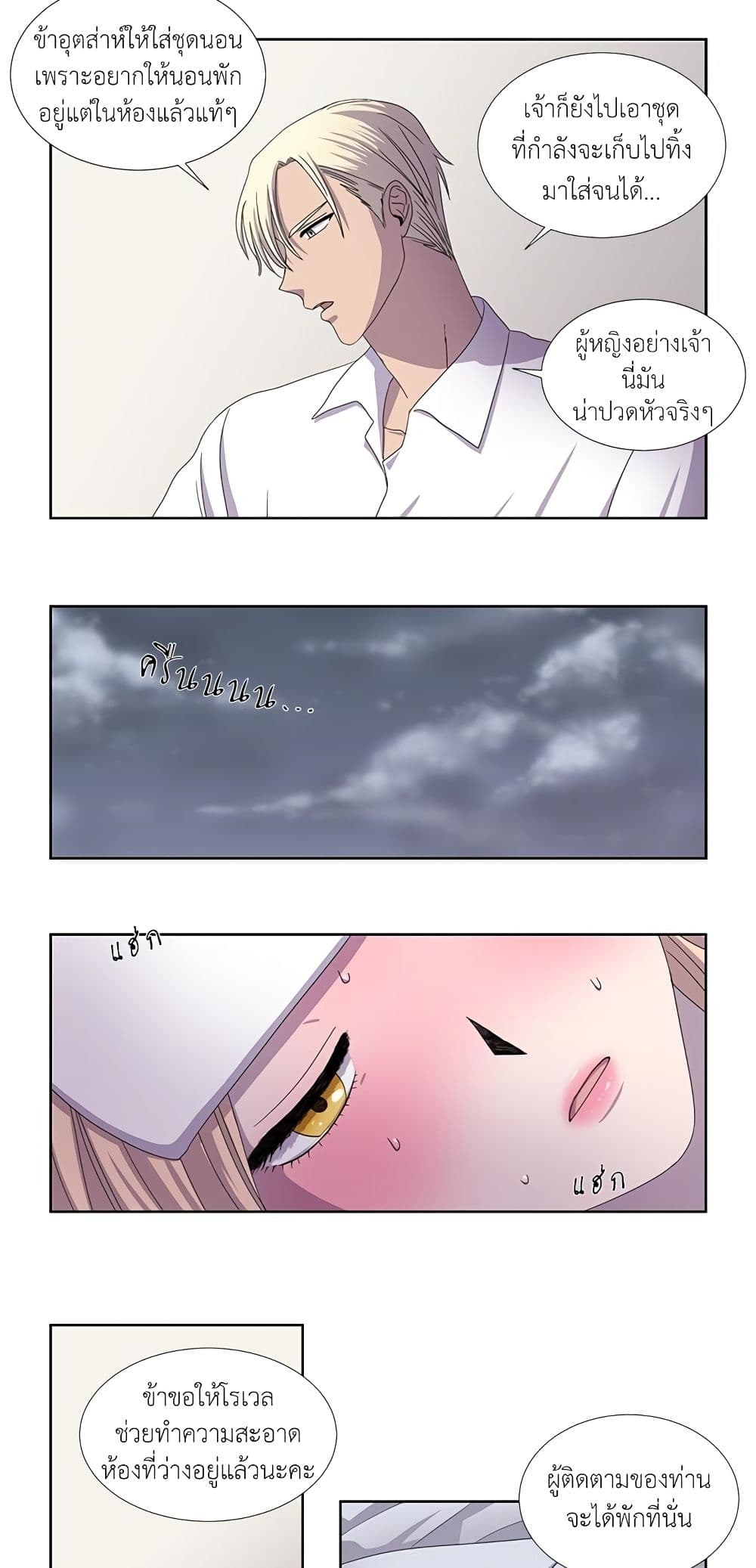Light and Shadow page 18