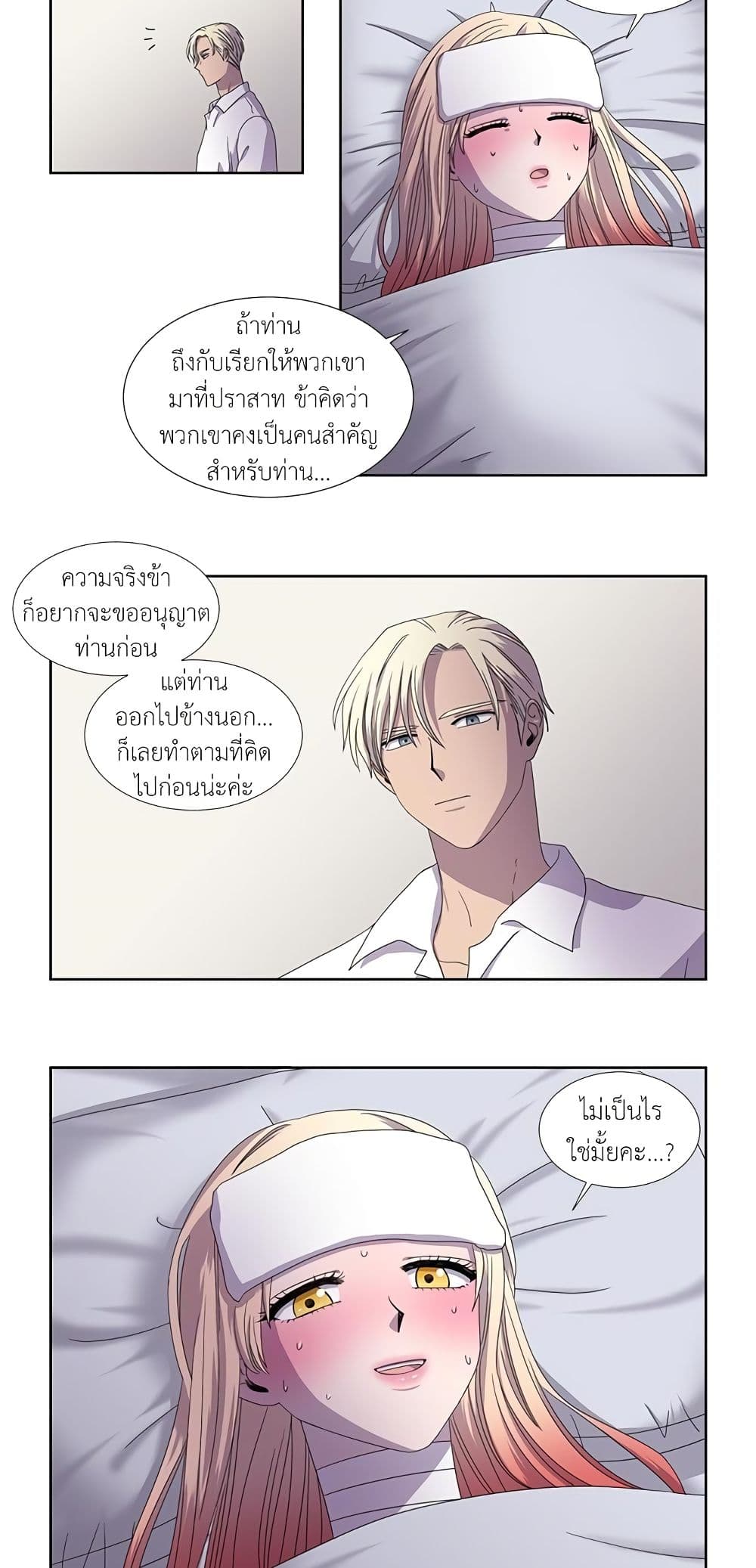 Light and Shadow page 19