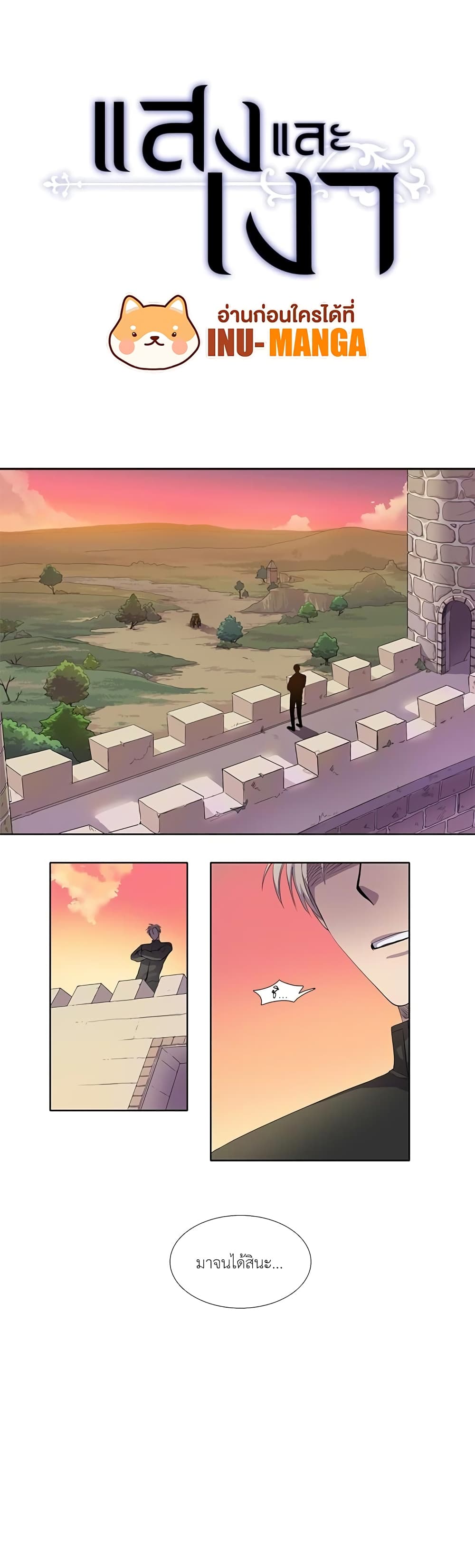 Light and Shadow page 2