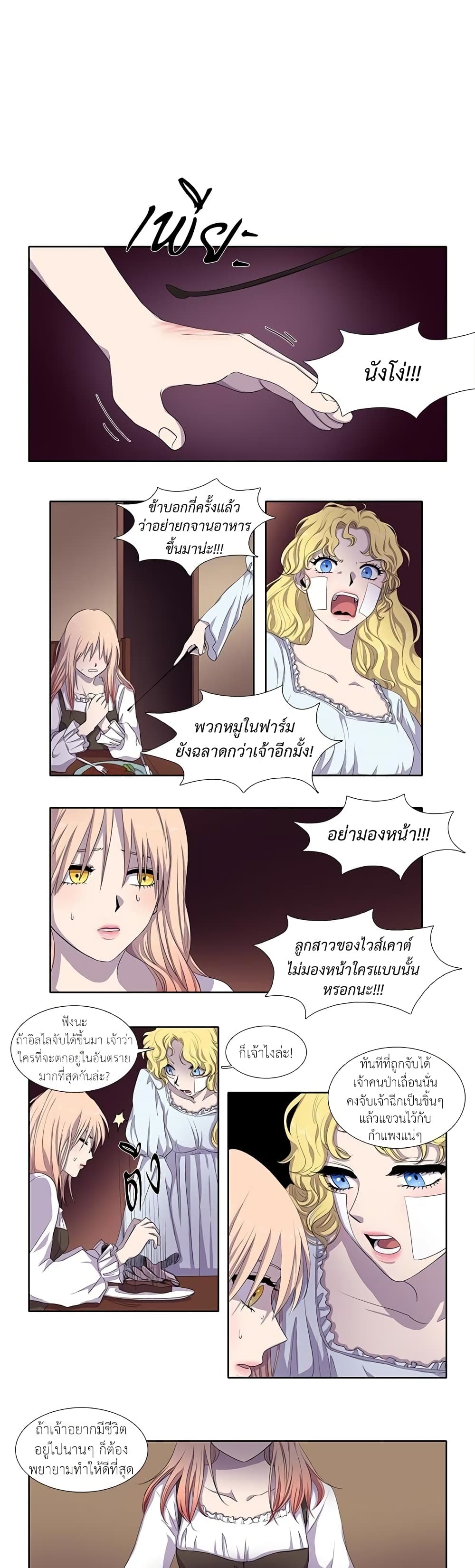 Light and Shadow page 3
