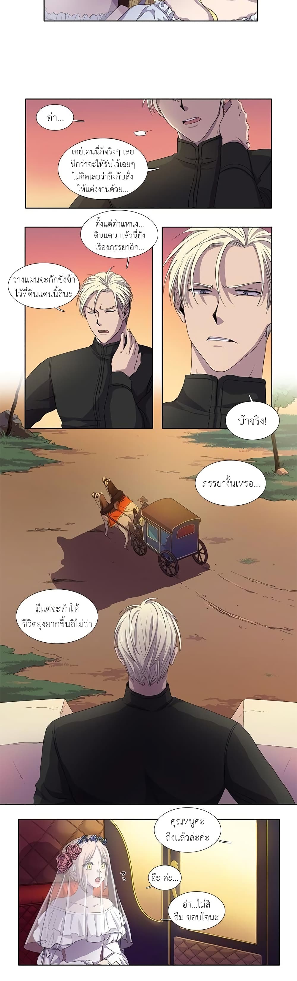 Light and Shadow page 6