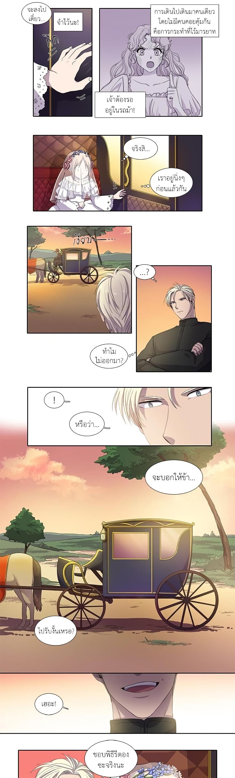 Light and Shadow page 7