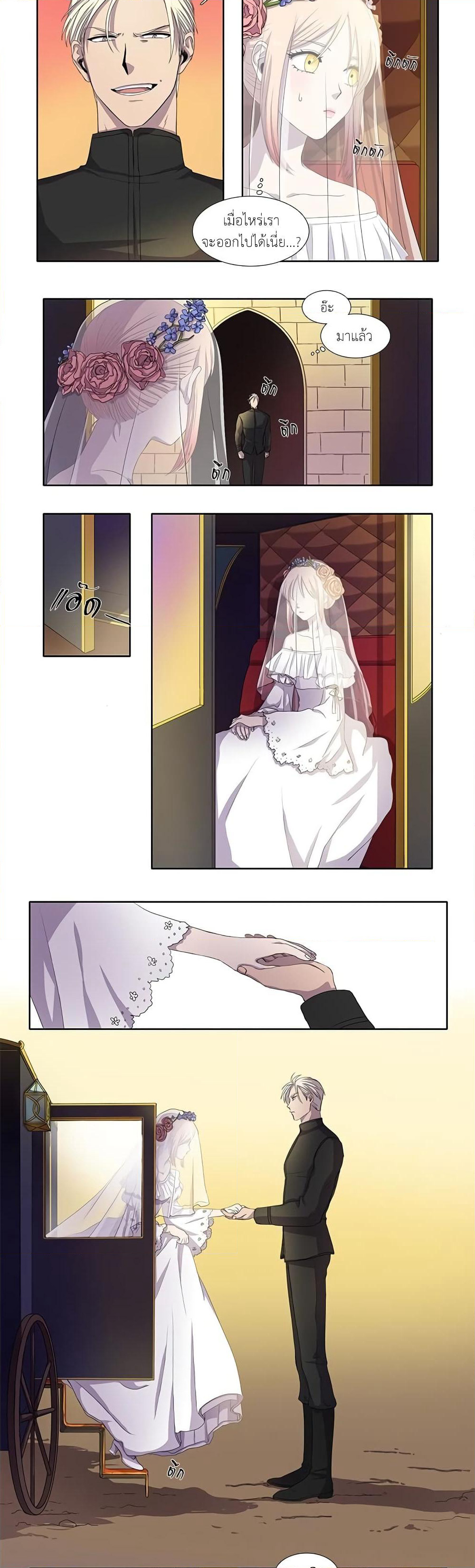Light and Shadow page 8