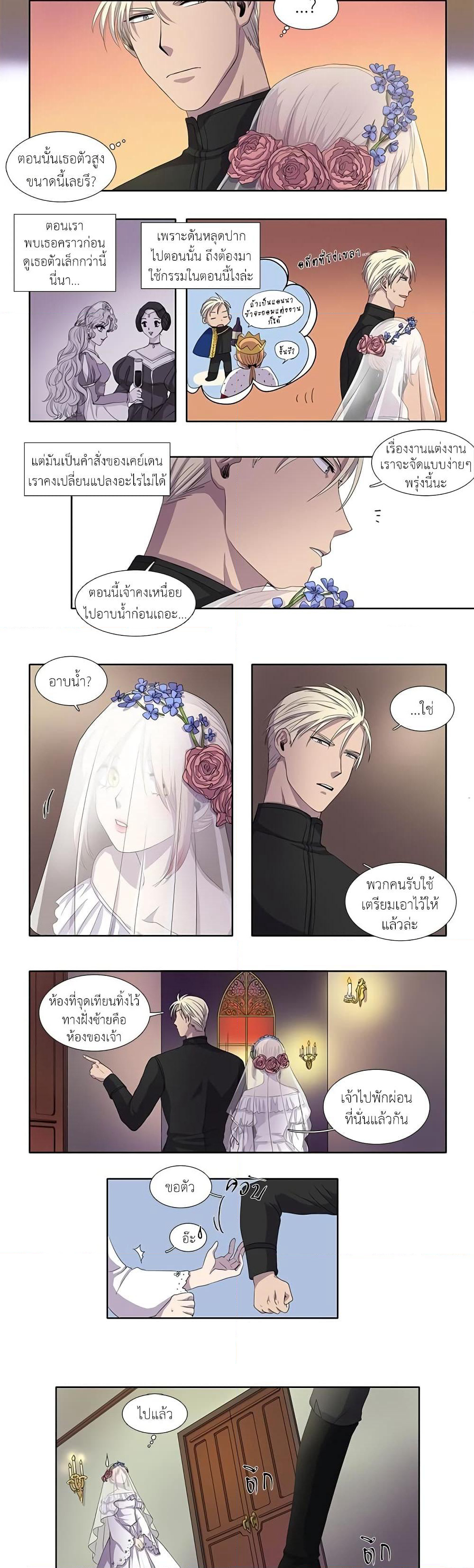 Light and Shadow page 9