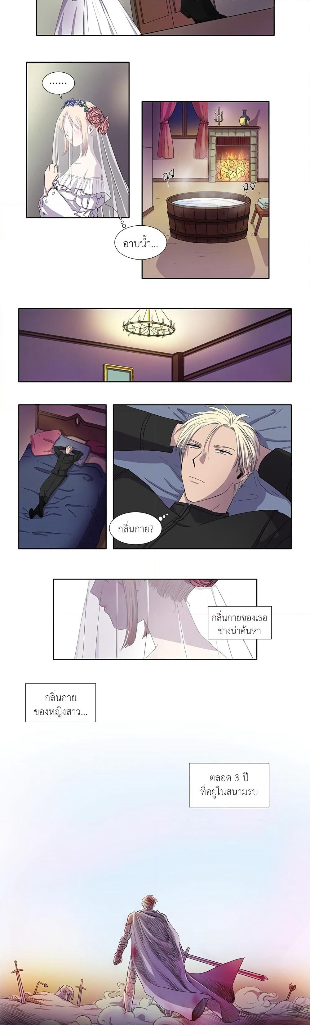Light and Shadow page 10