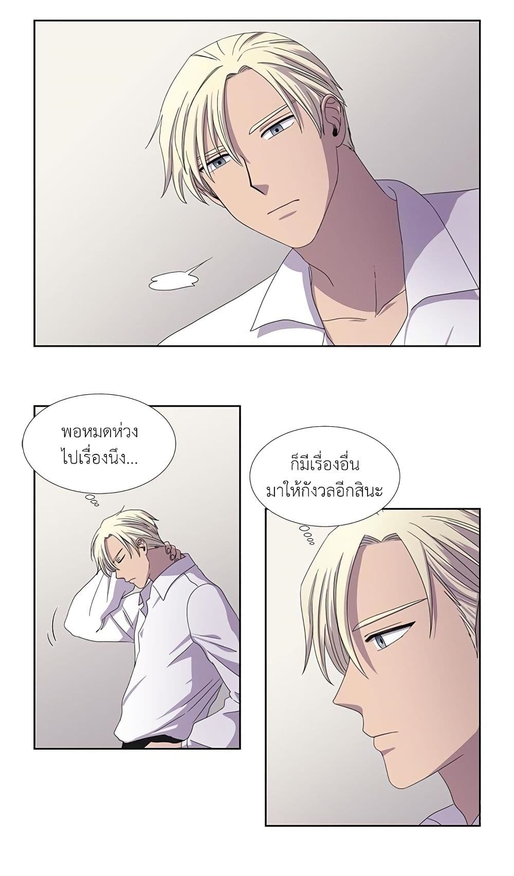 Light and Shadow page 5