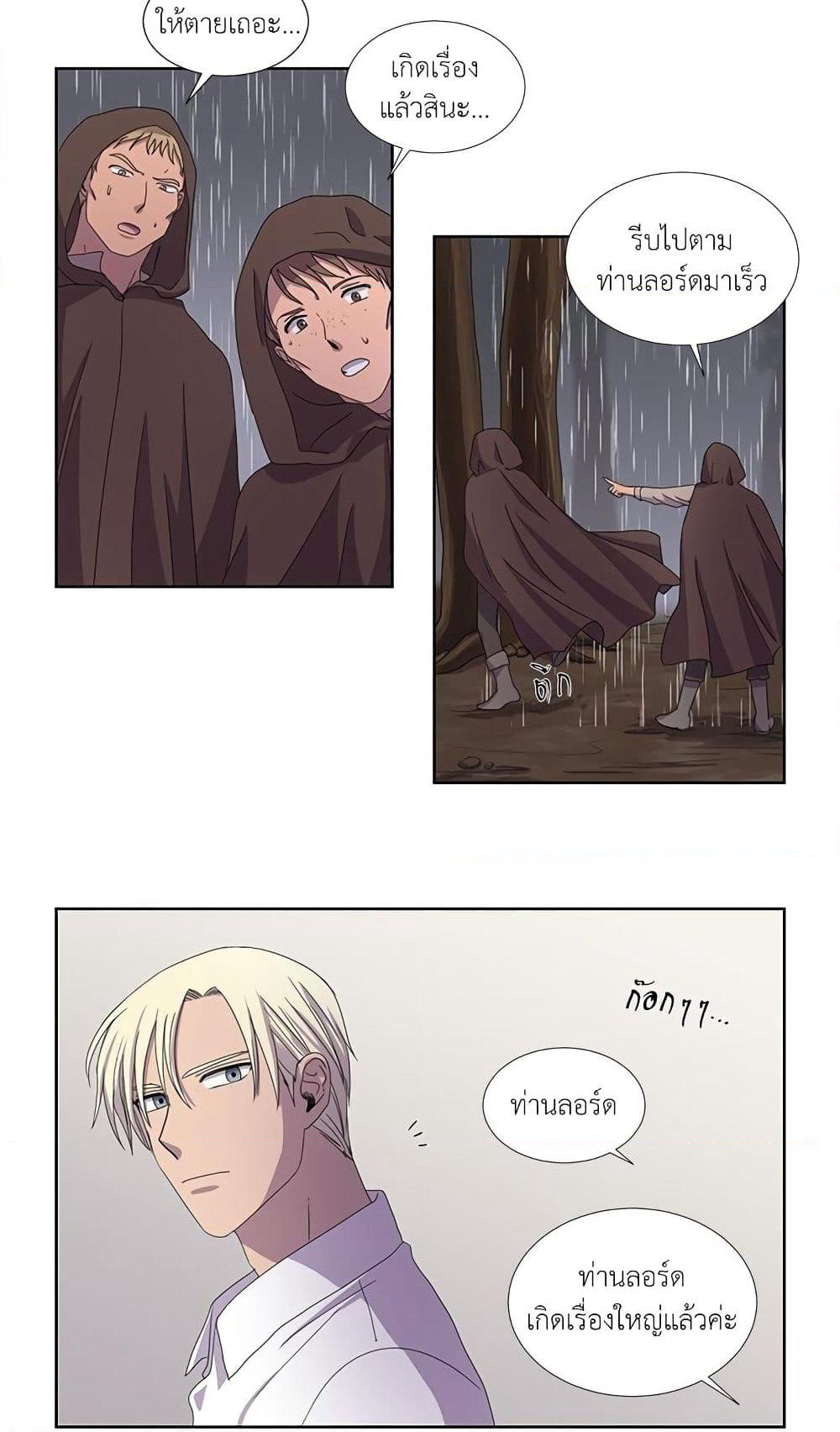 Light and Shadow page 7