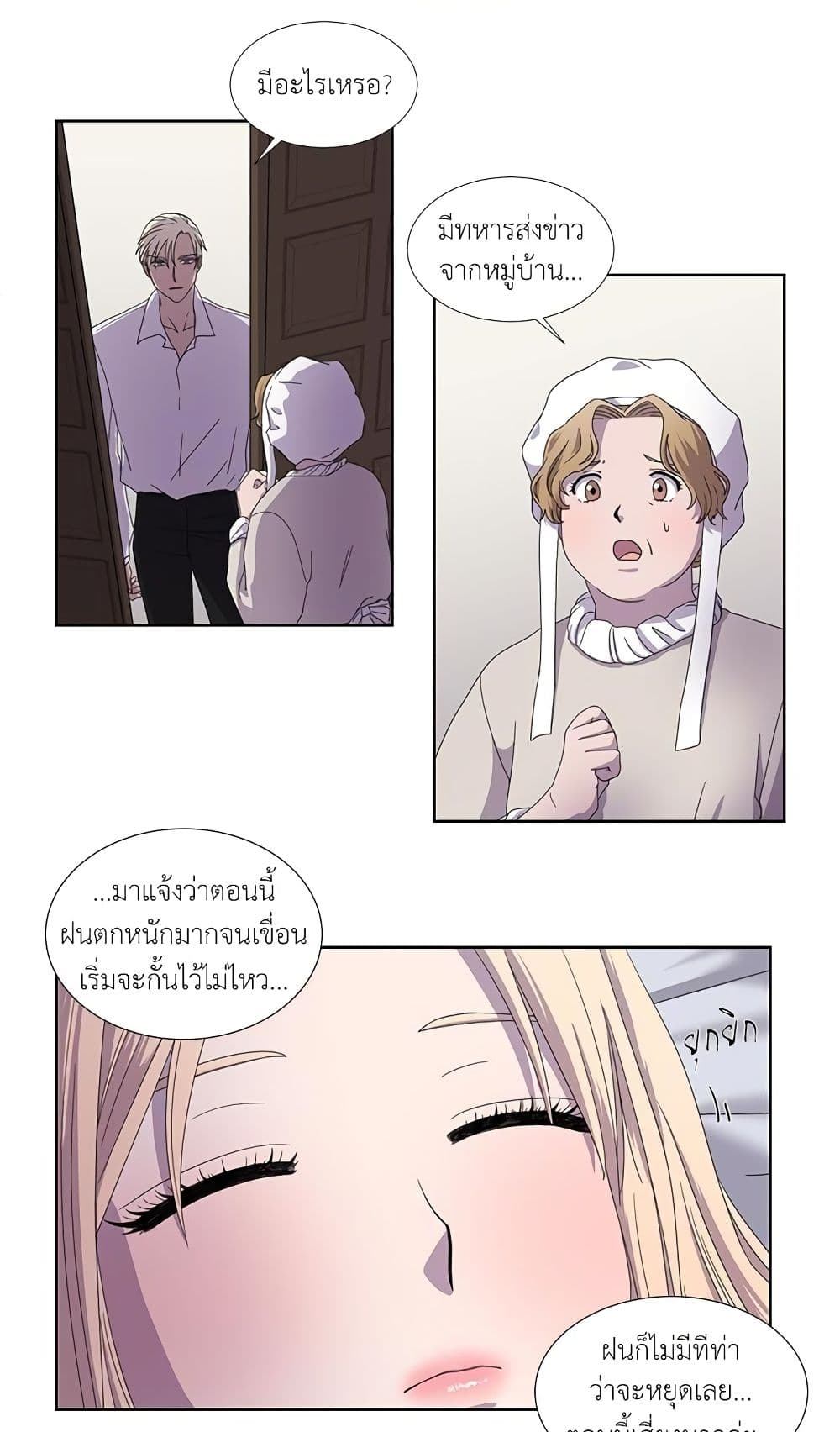 Light and Shadow page 8