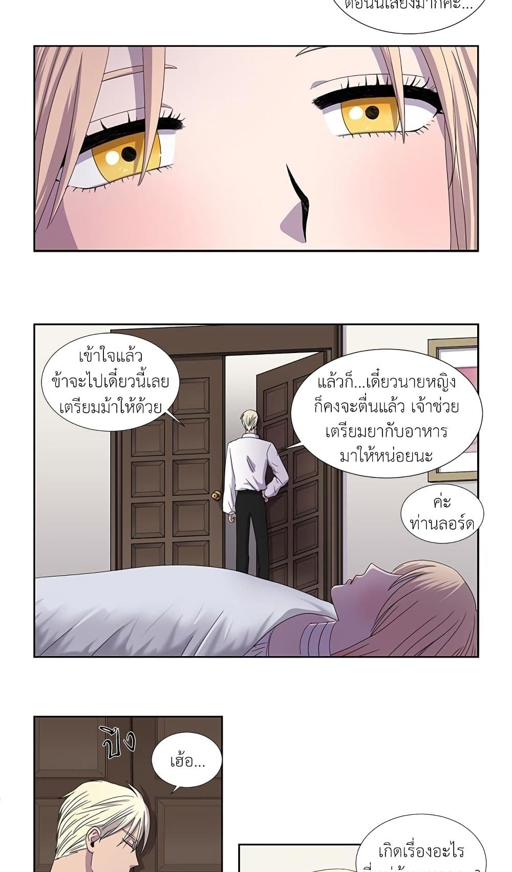 Light and Shadow page 9