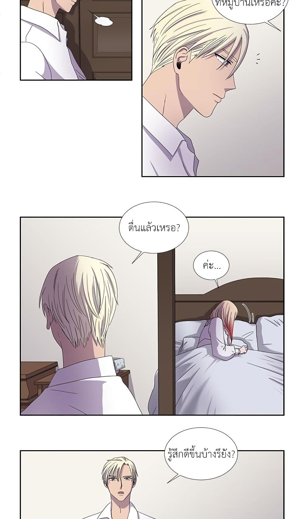 Light and Shadow page 10