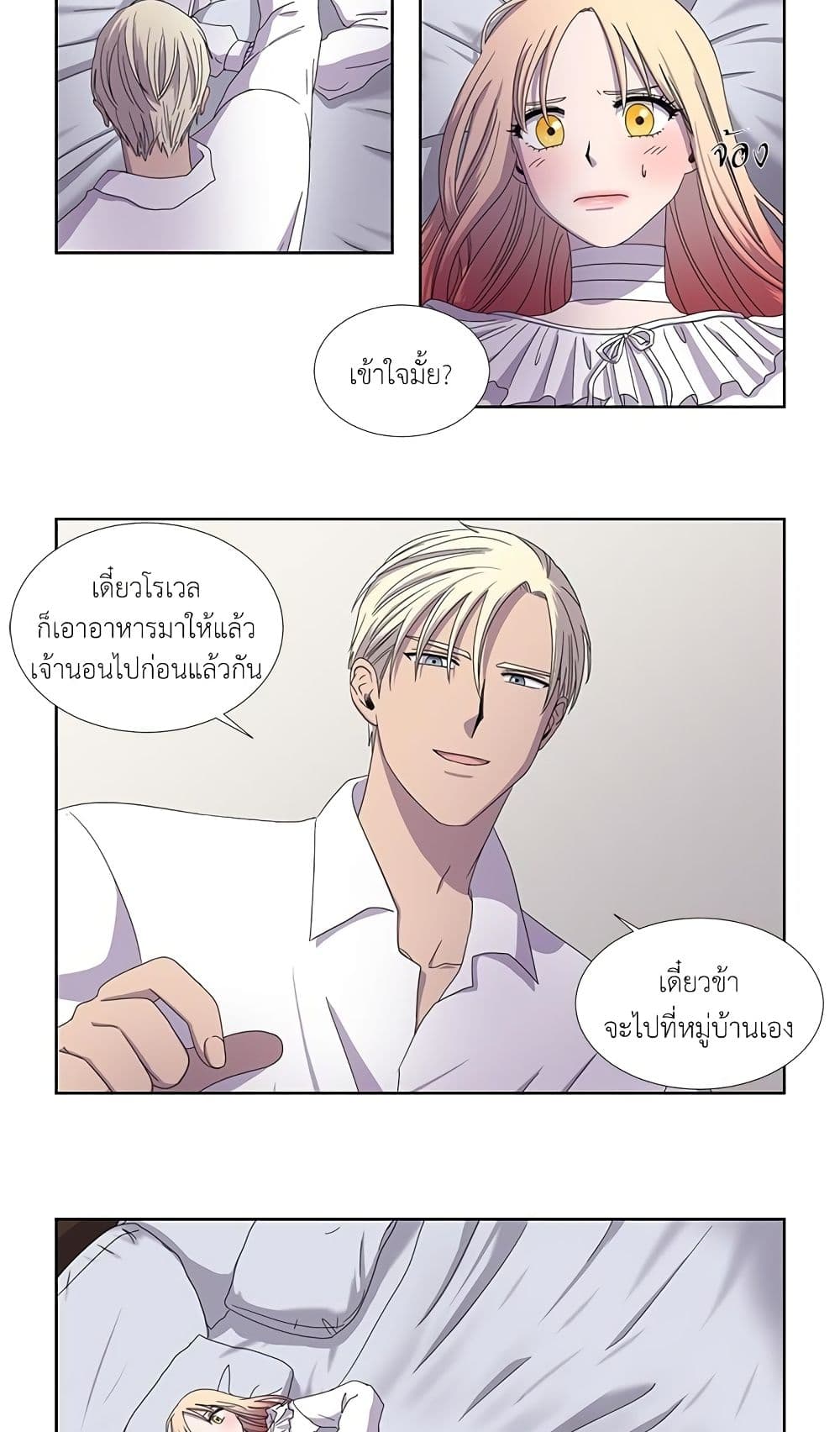 Light and Shadow page 13
