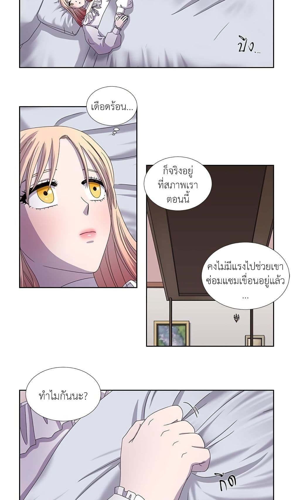 Light and Shadow page 14