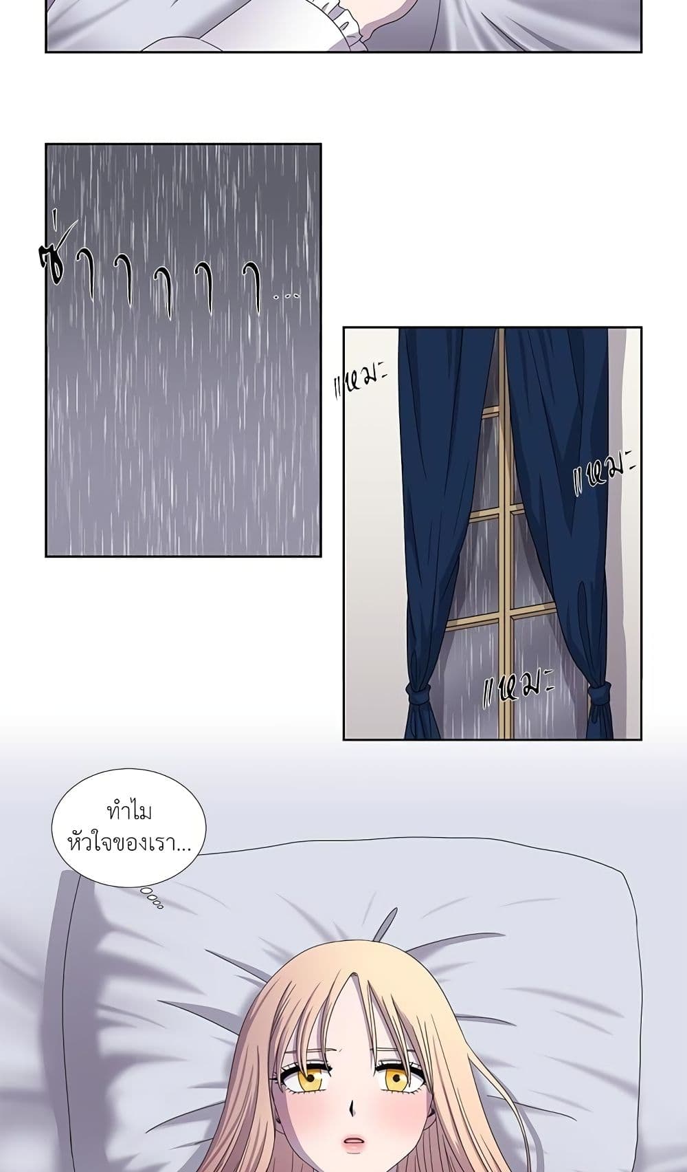 Light and Shadow page 15