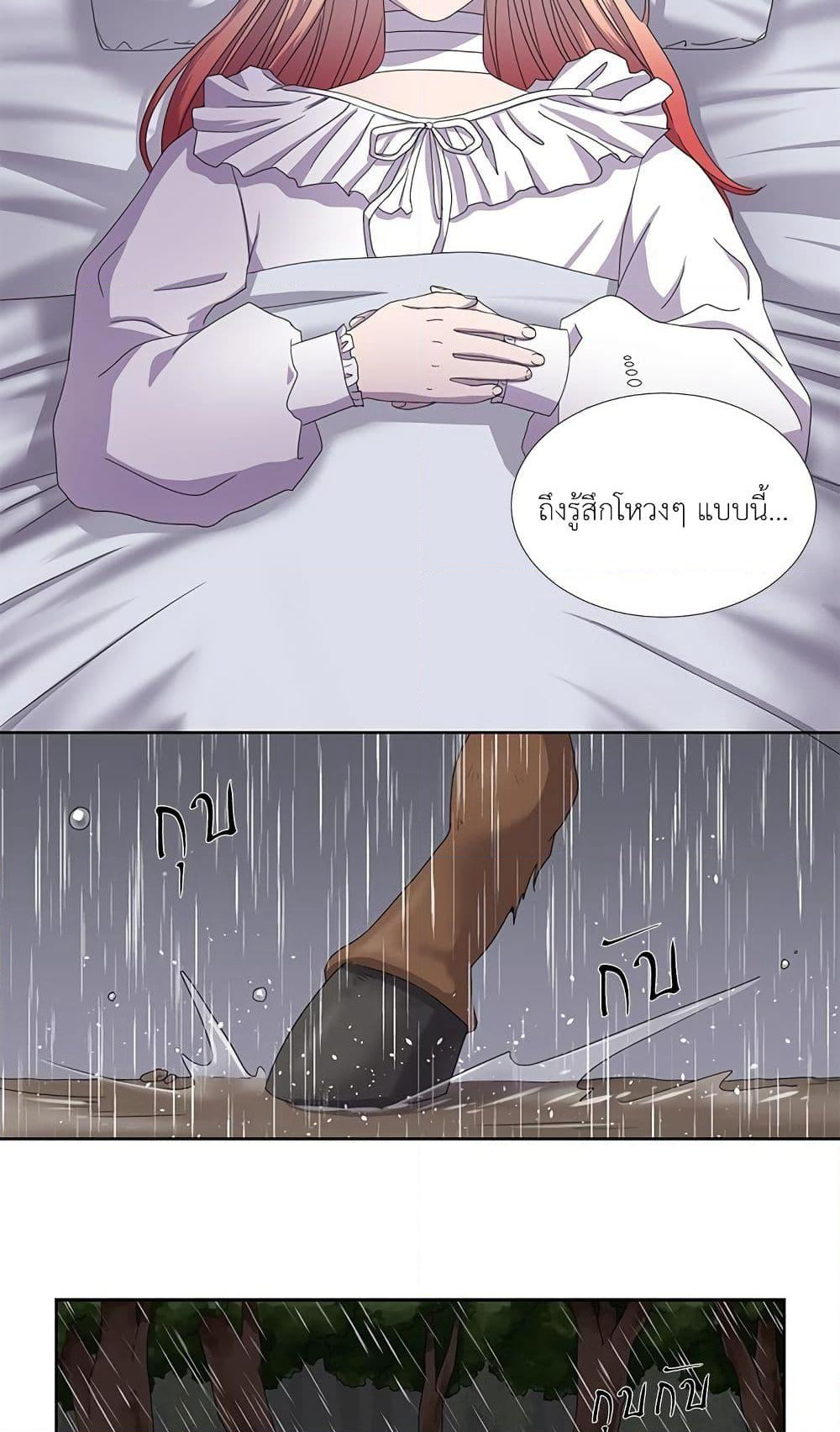 Light and Shadow page 16