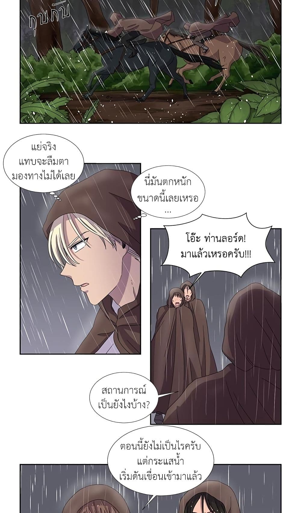 Light and Shadow page 17