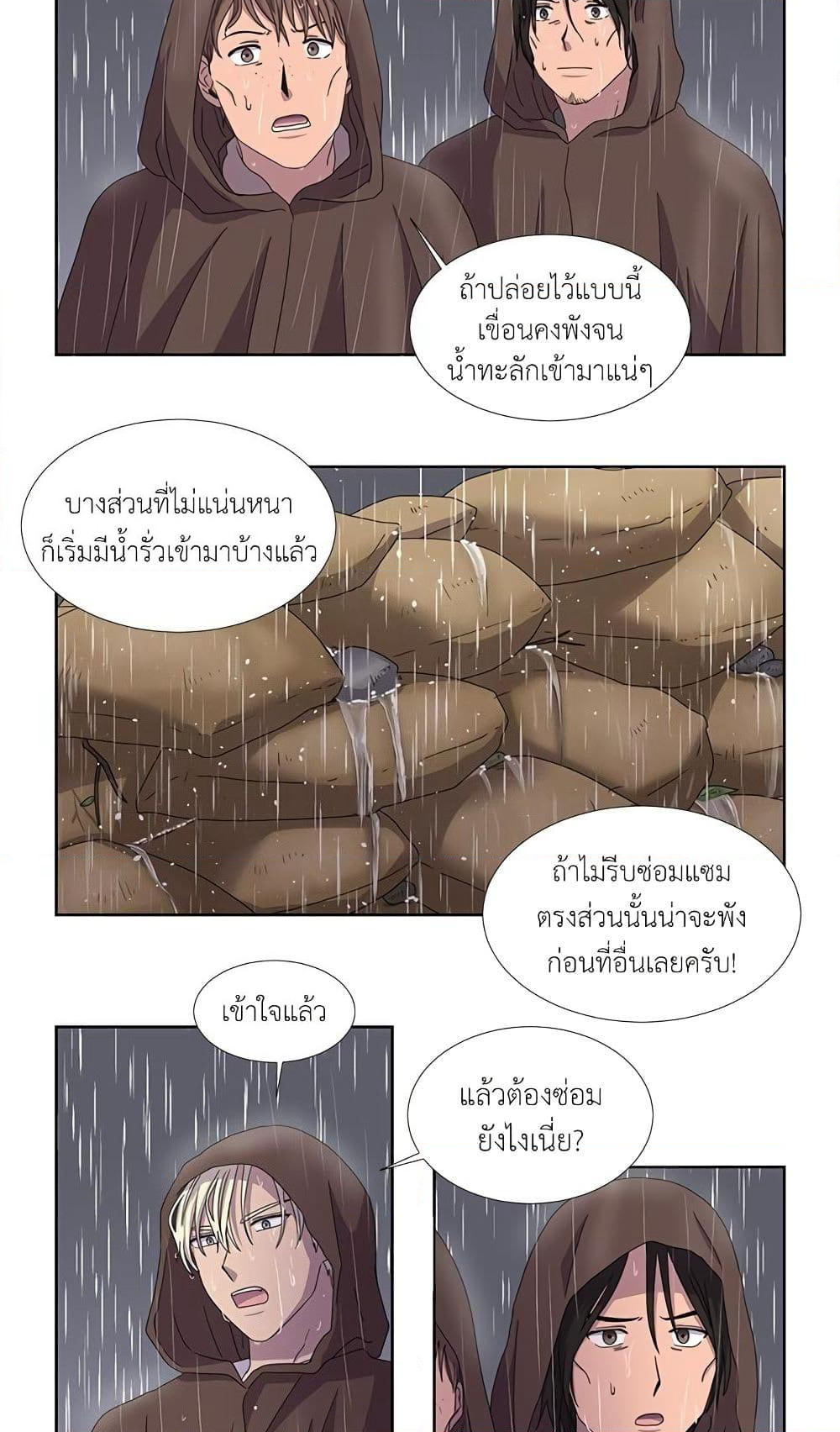 Light and Shadow page 18