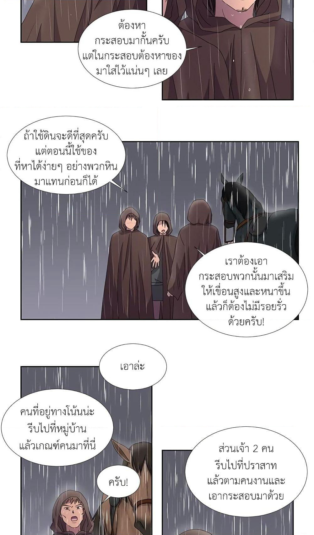 Light and Shadow page 19