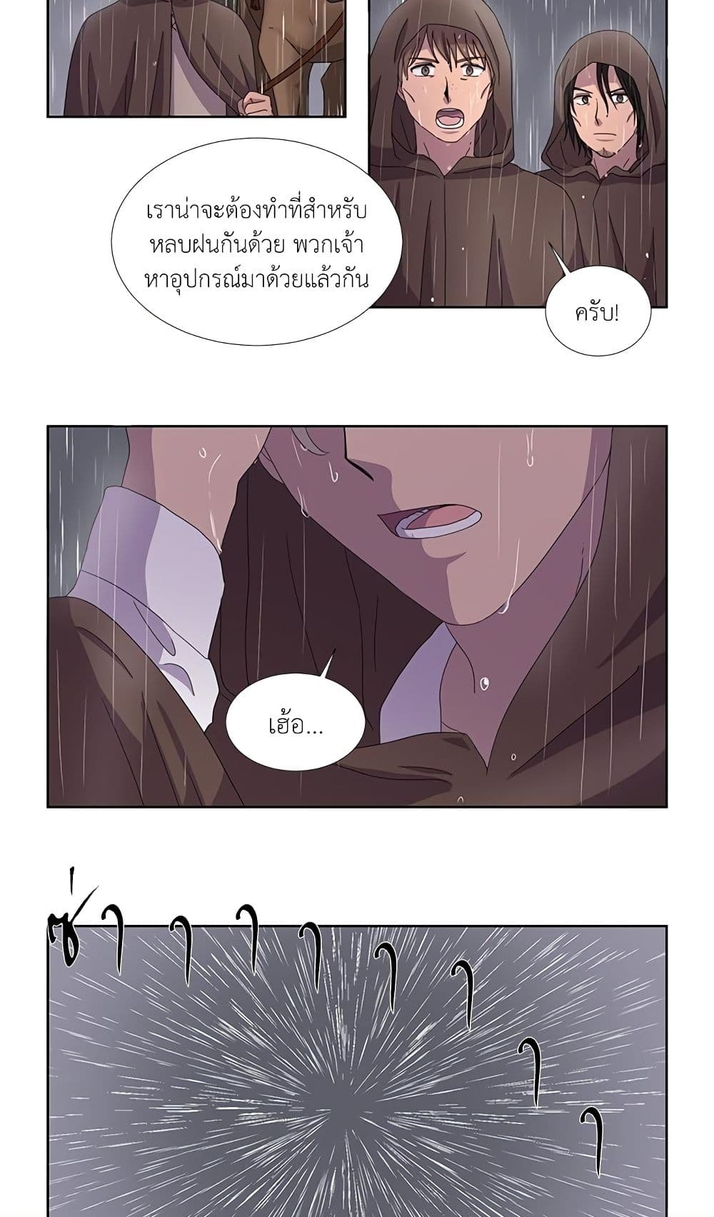 Light and Shadow page 20