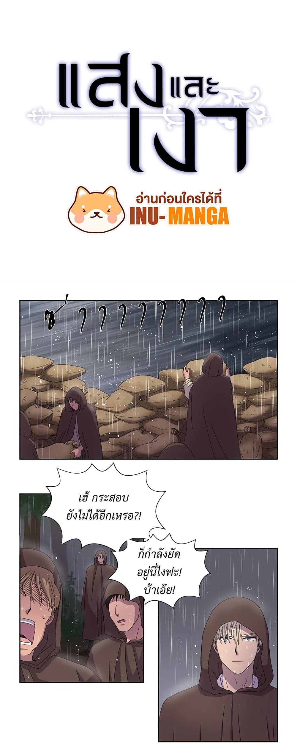 Light and Shadow page 2