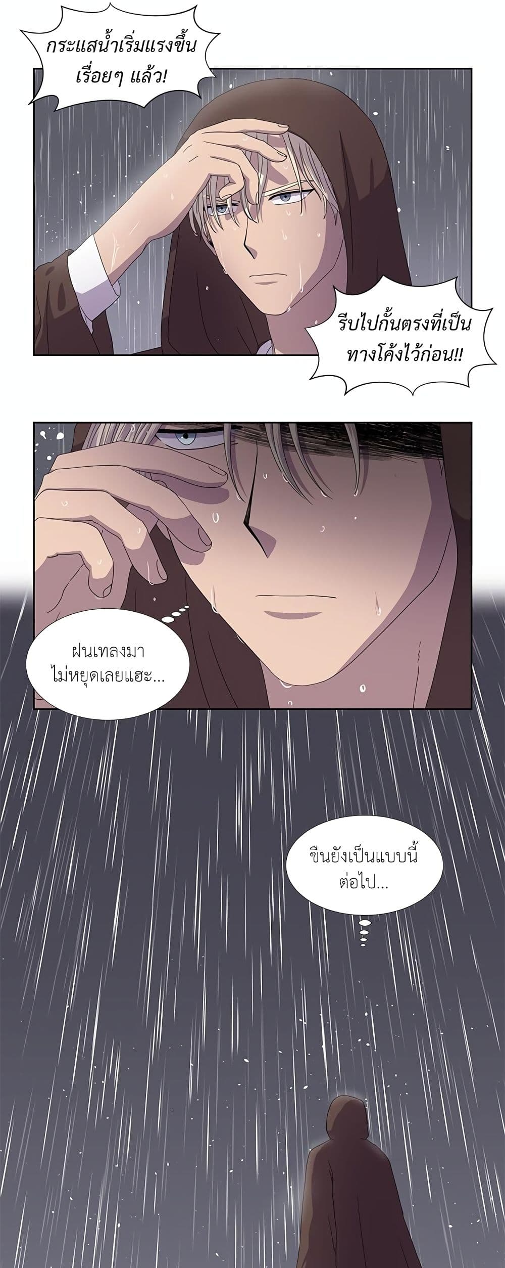 Light and Shadow page 3