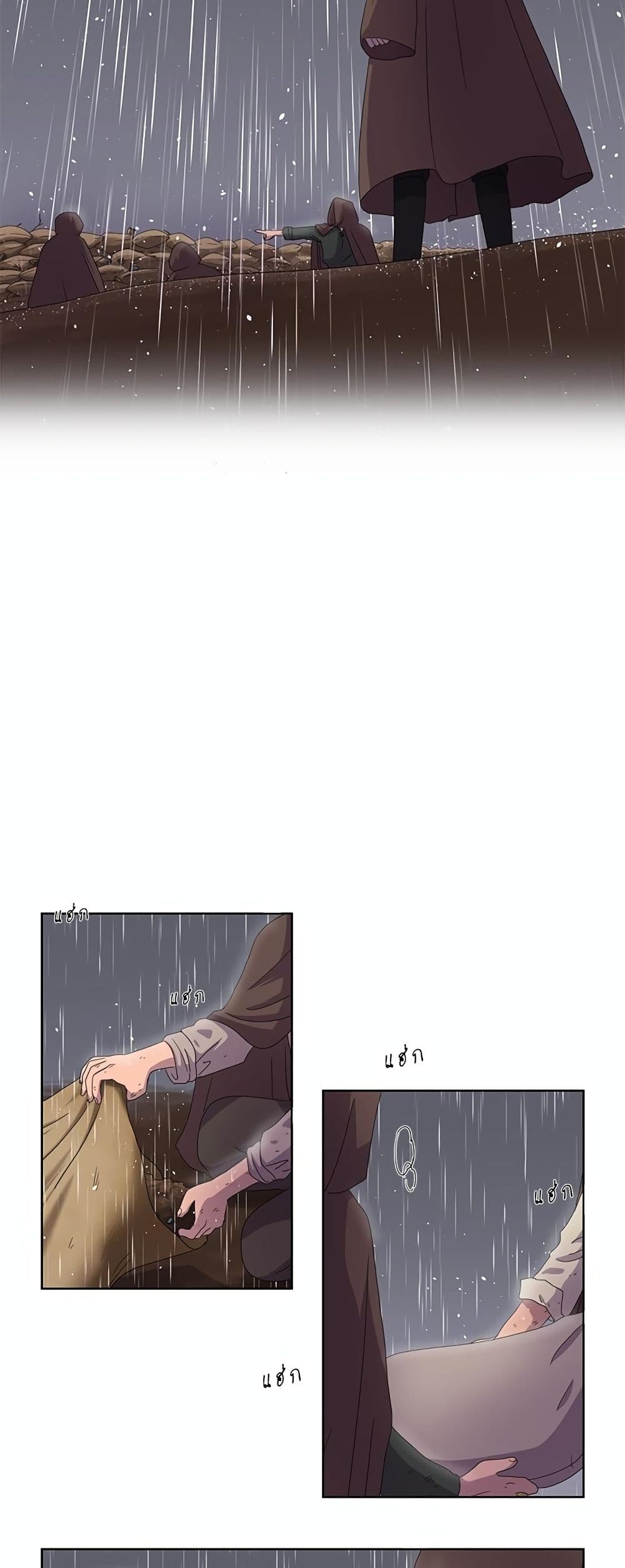 Light and Shadow page 4