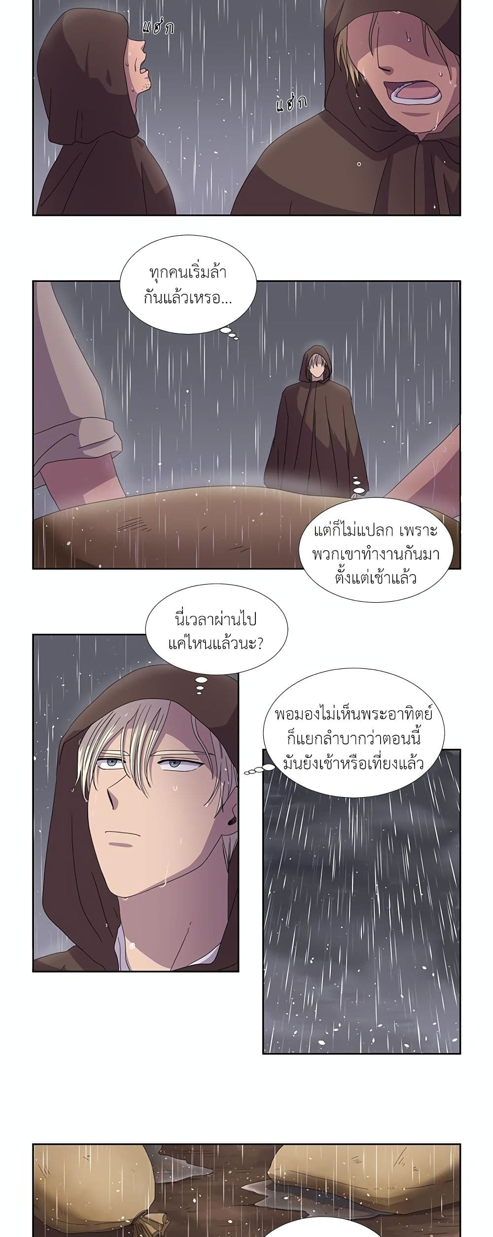 Light and Shadow page 5