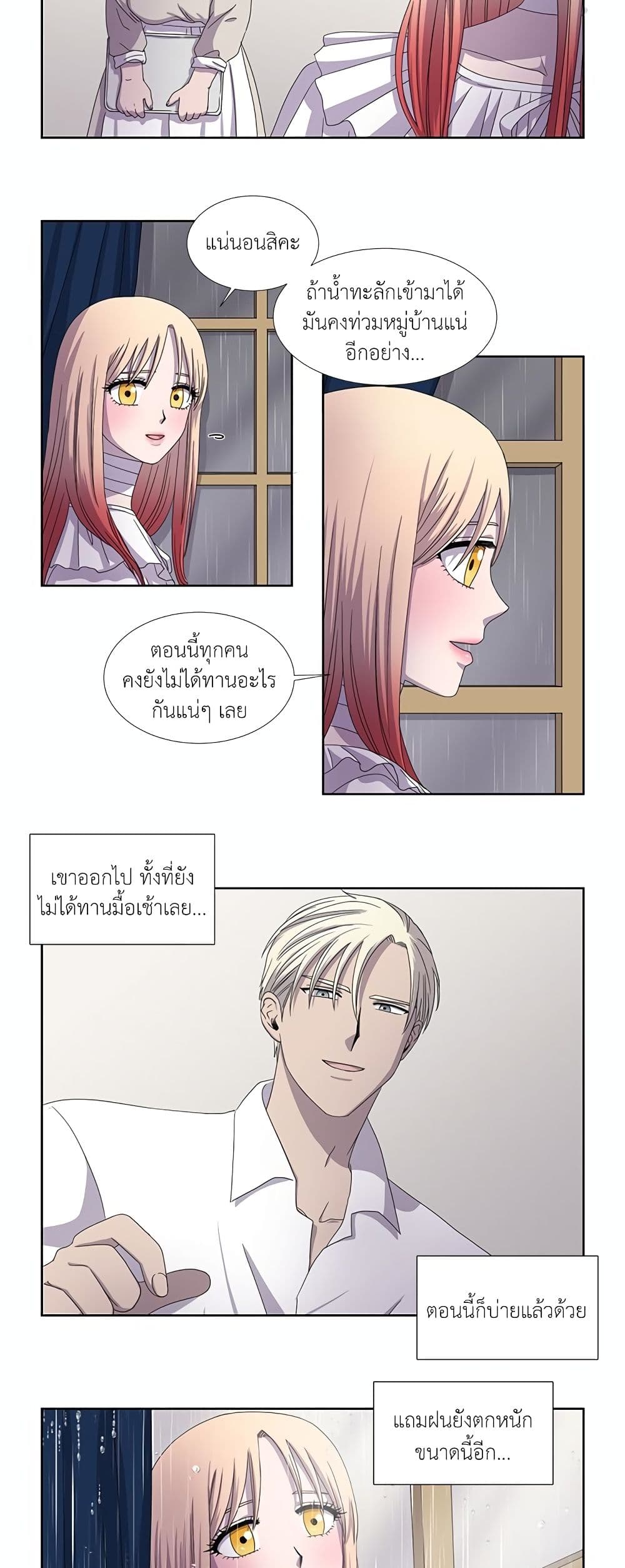 Light and Shadow page 7