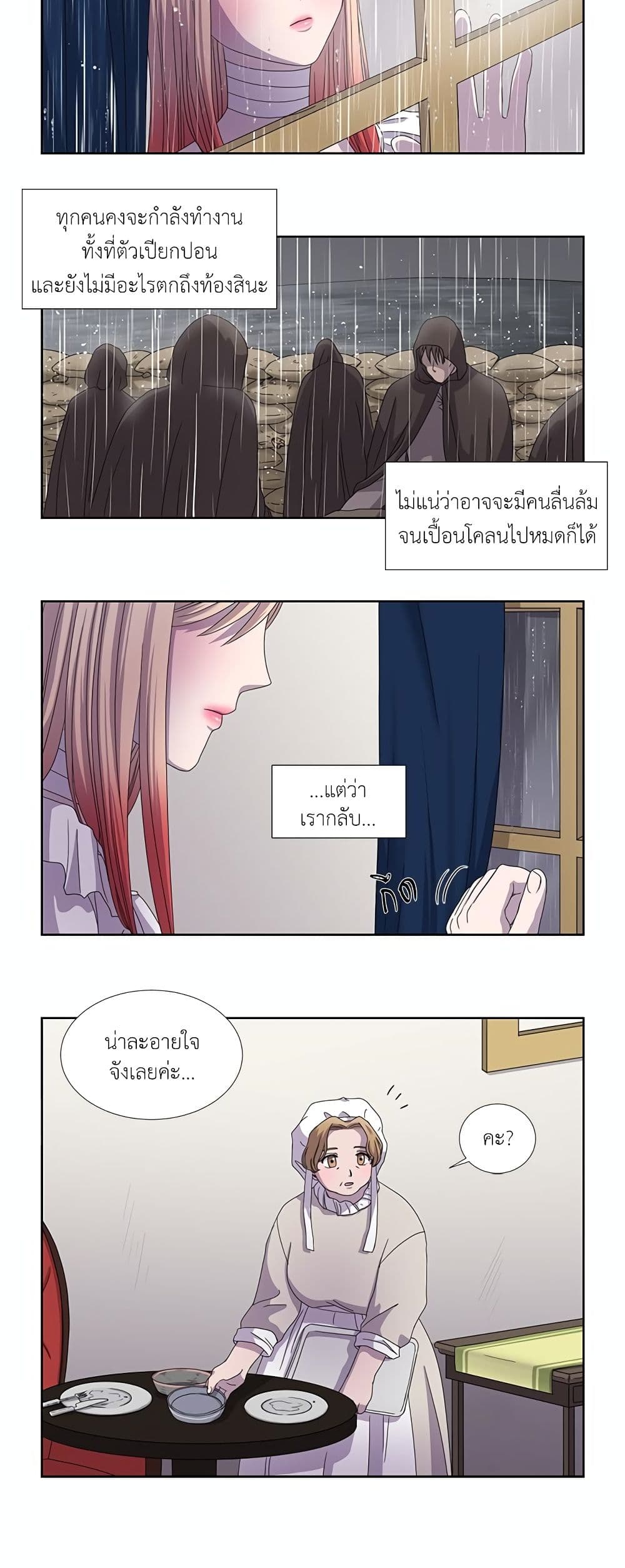 Light and Shadow page 8