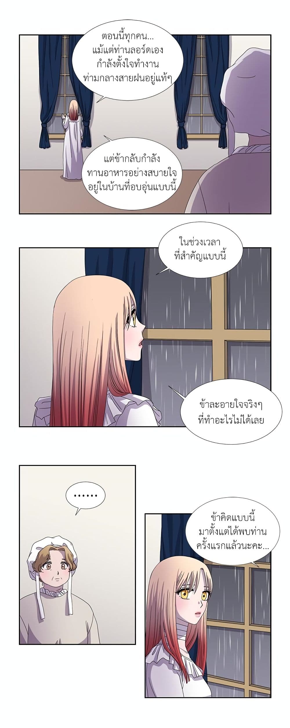 Light and Shadow page 9