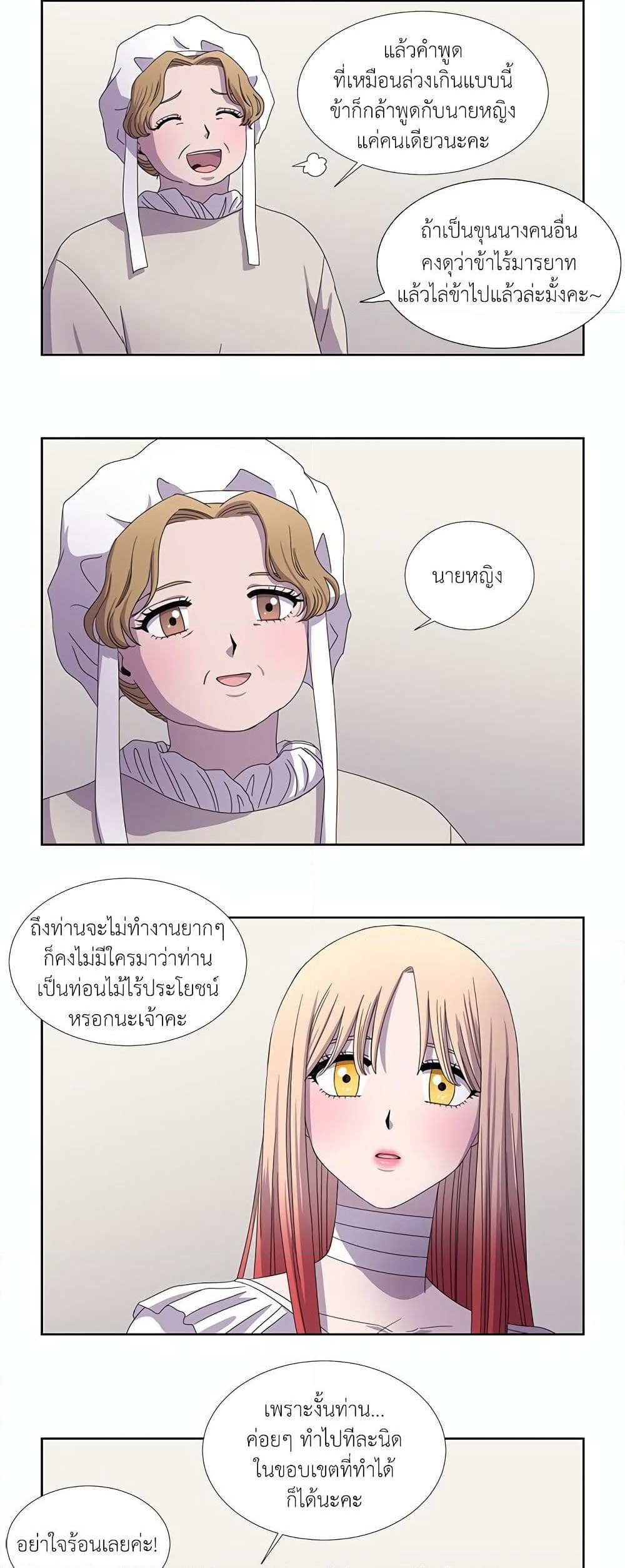Light and Shadow page 12