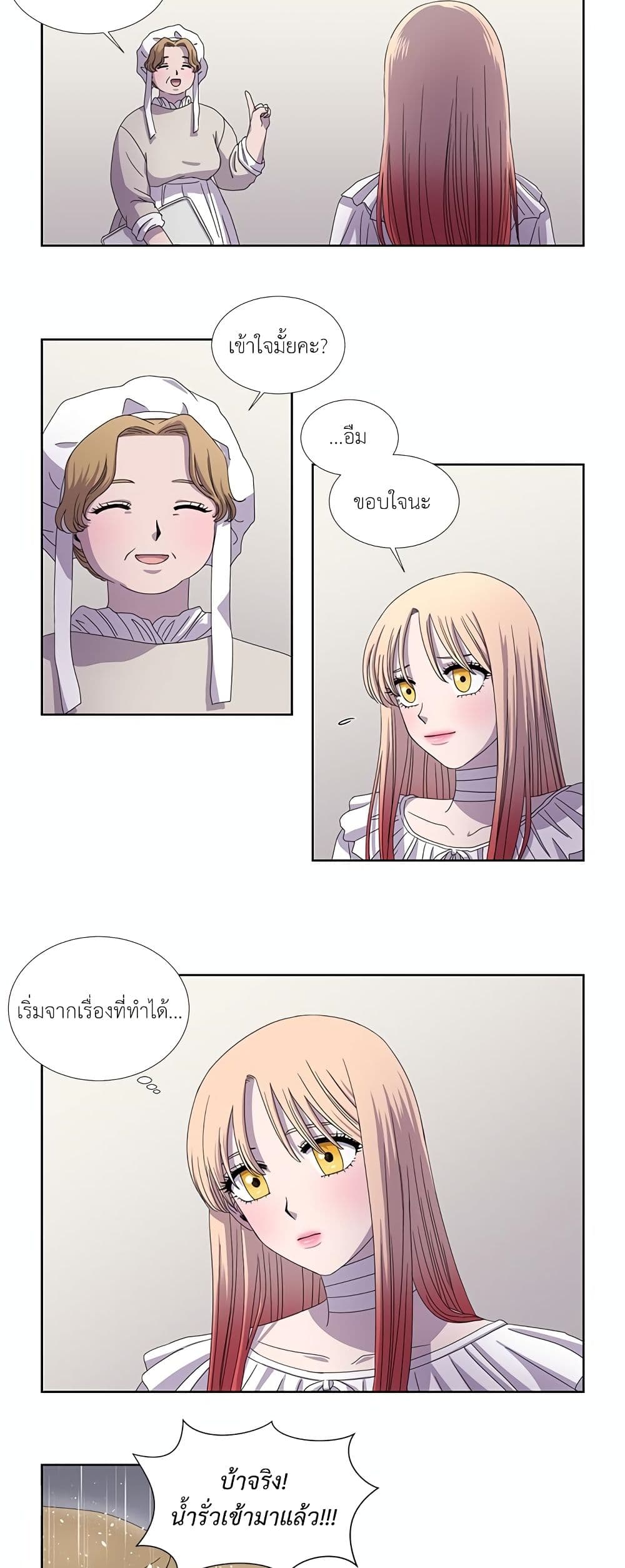 Light and Shadow page 13