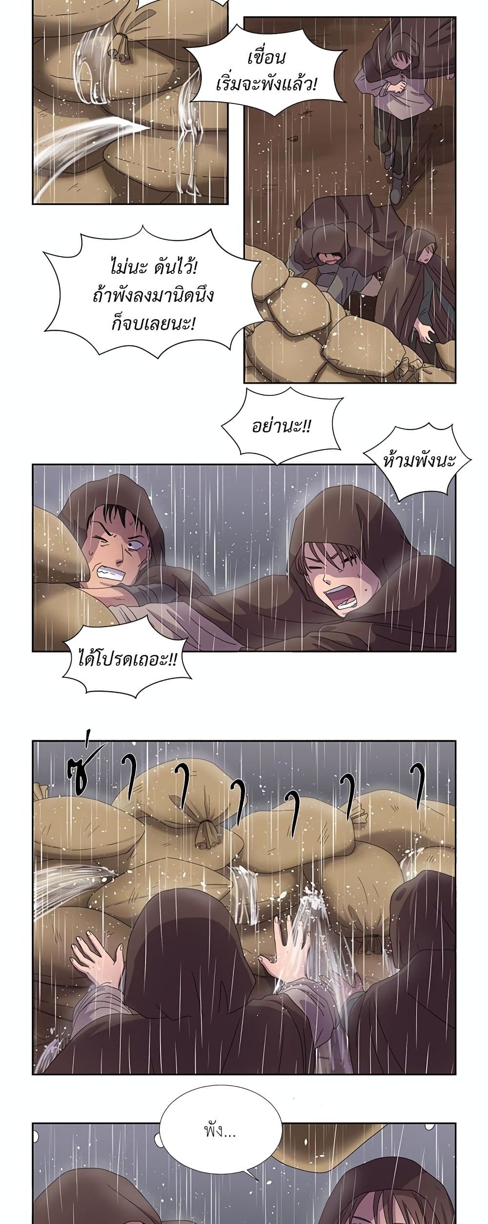 Light and Shadow page 14