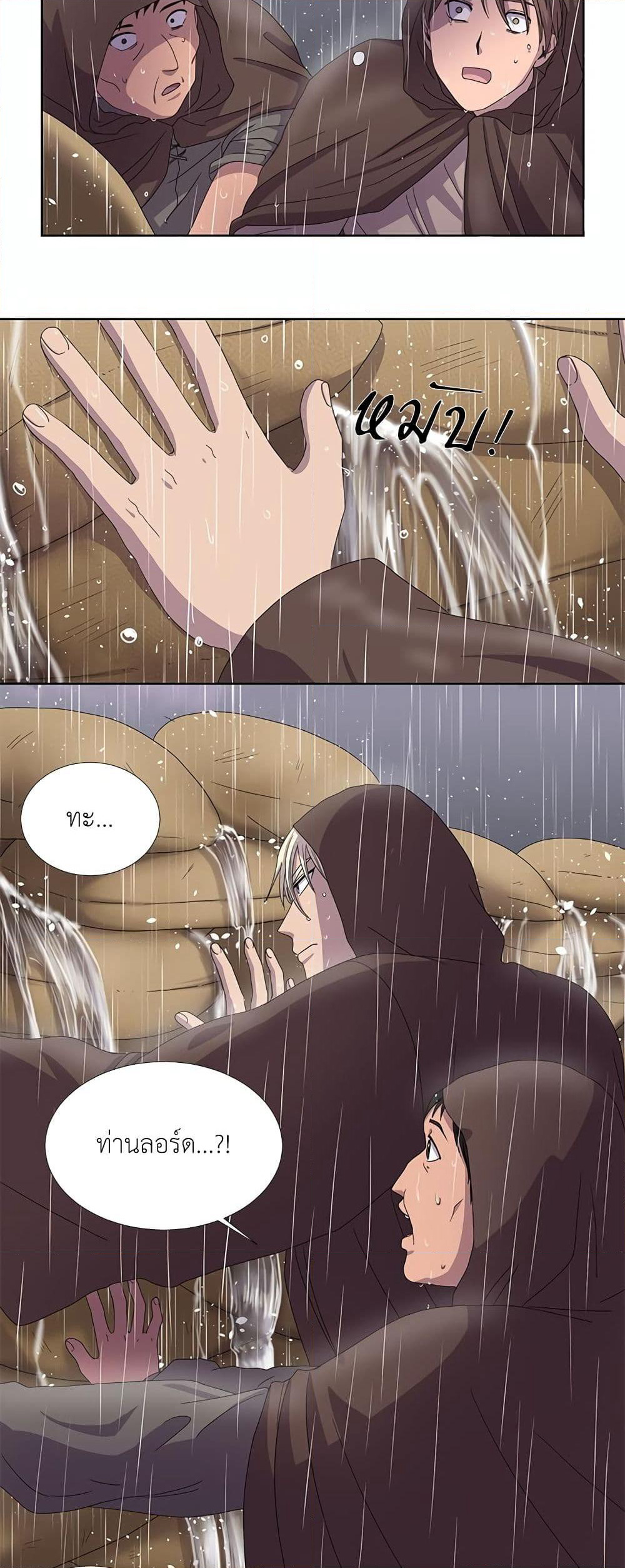Light and Shadow page 15