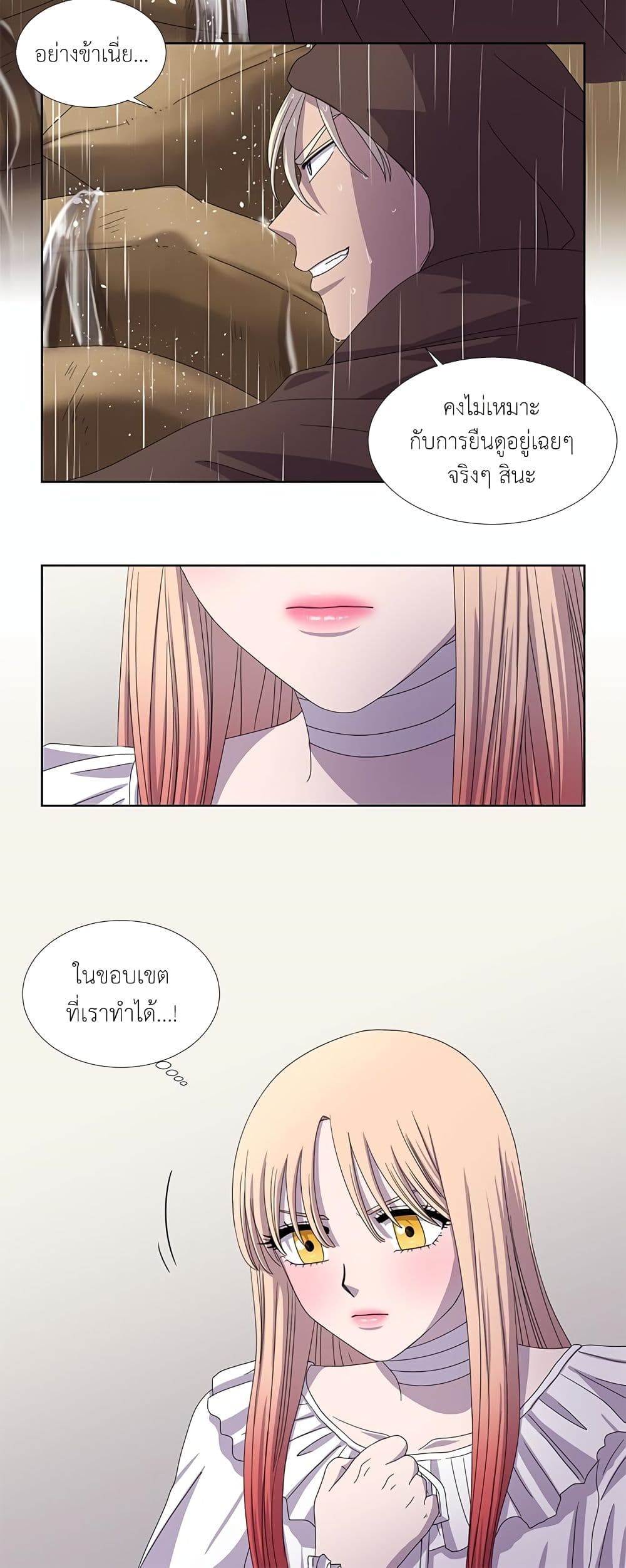 Light and Shadow page 16