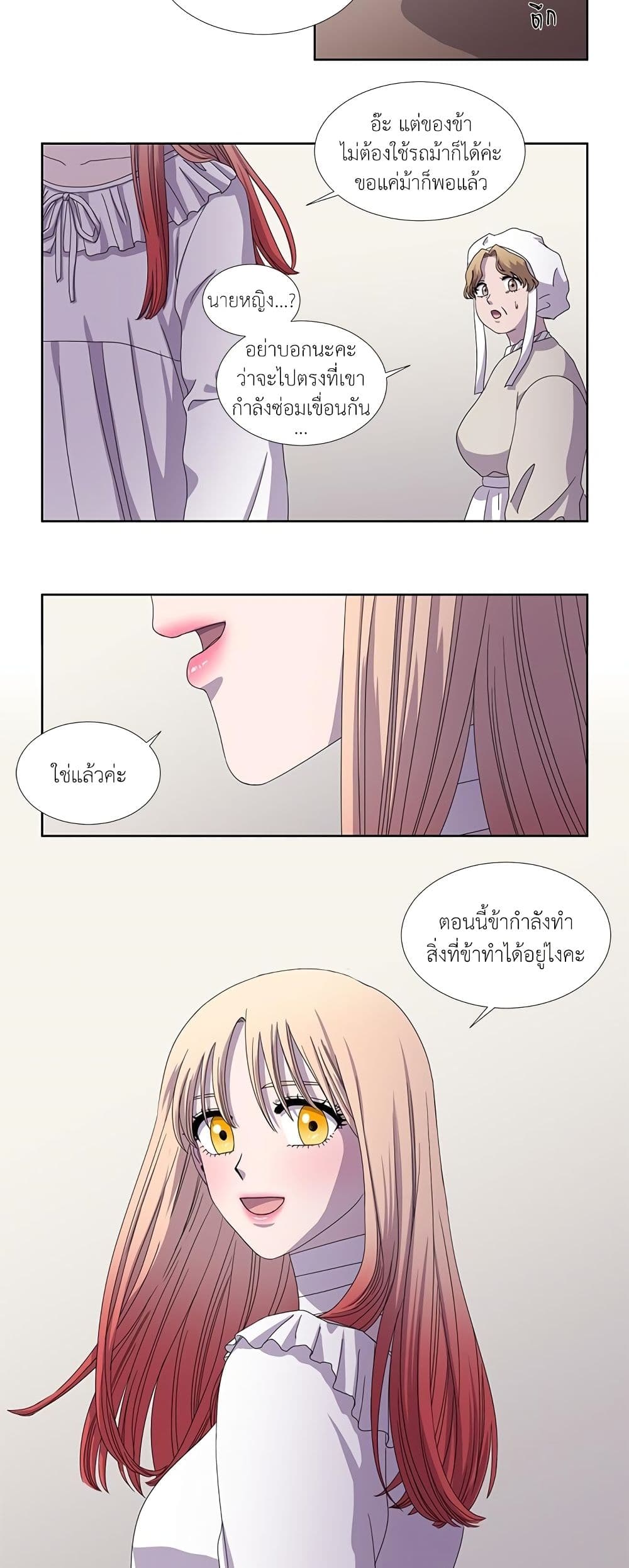 Light and Shadow page 3