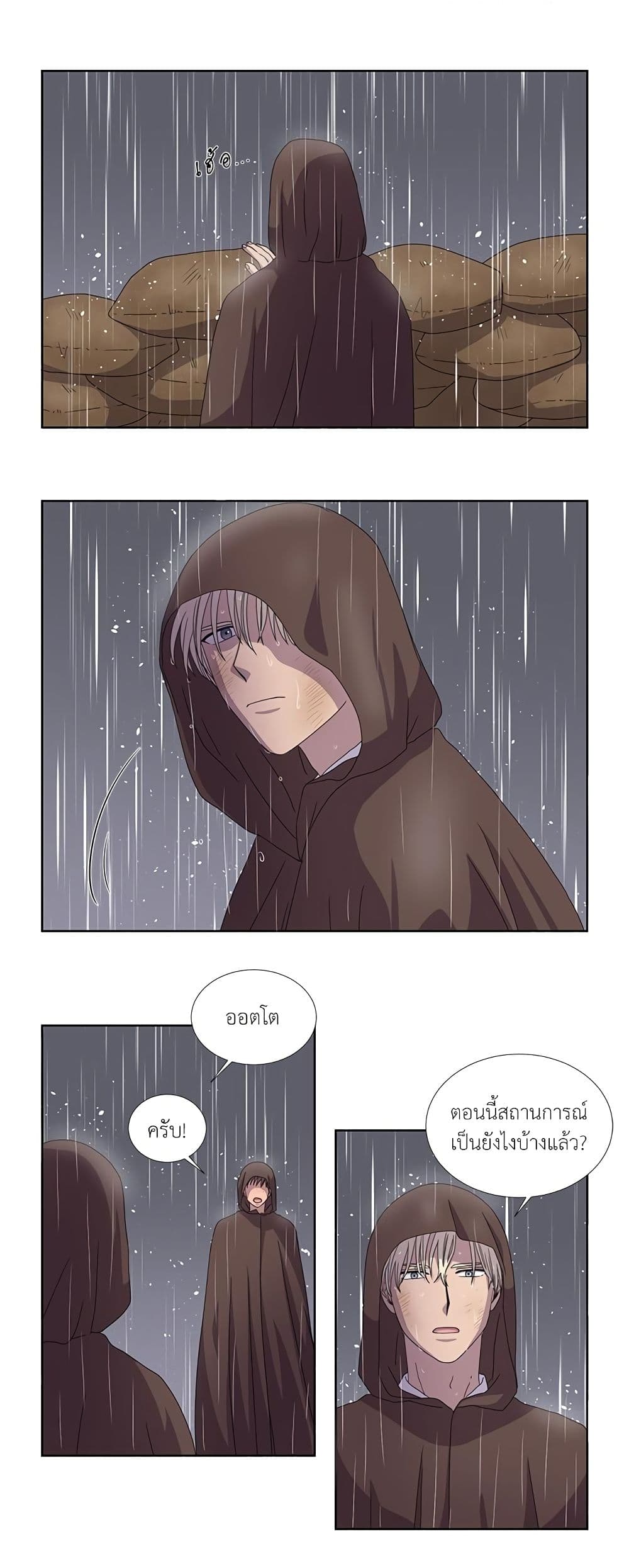 Light and Shadow page 5