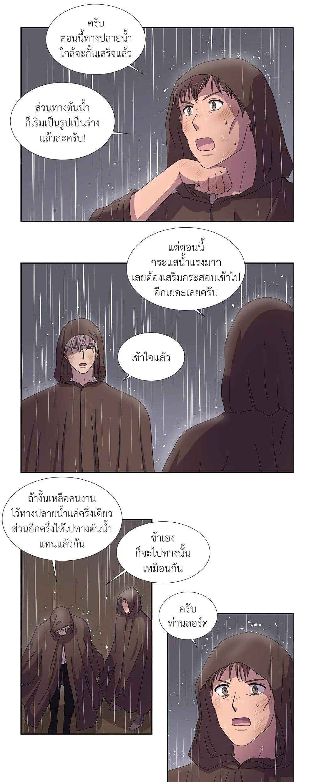 Light and Shadow page 6