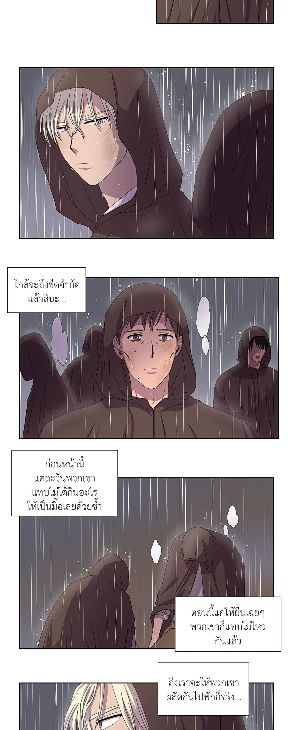 Light and Shadow page 7