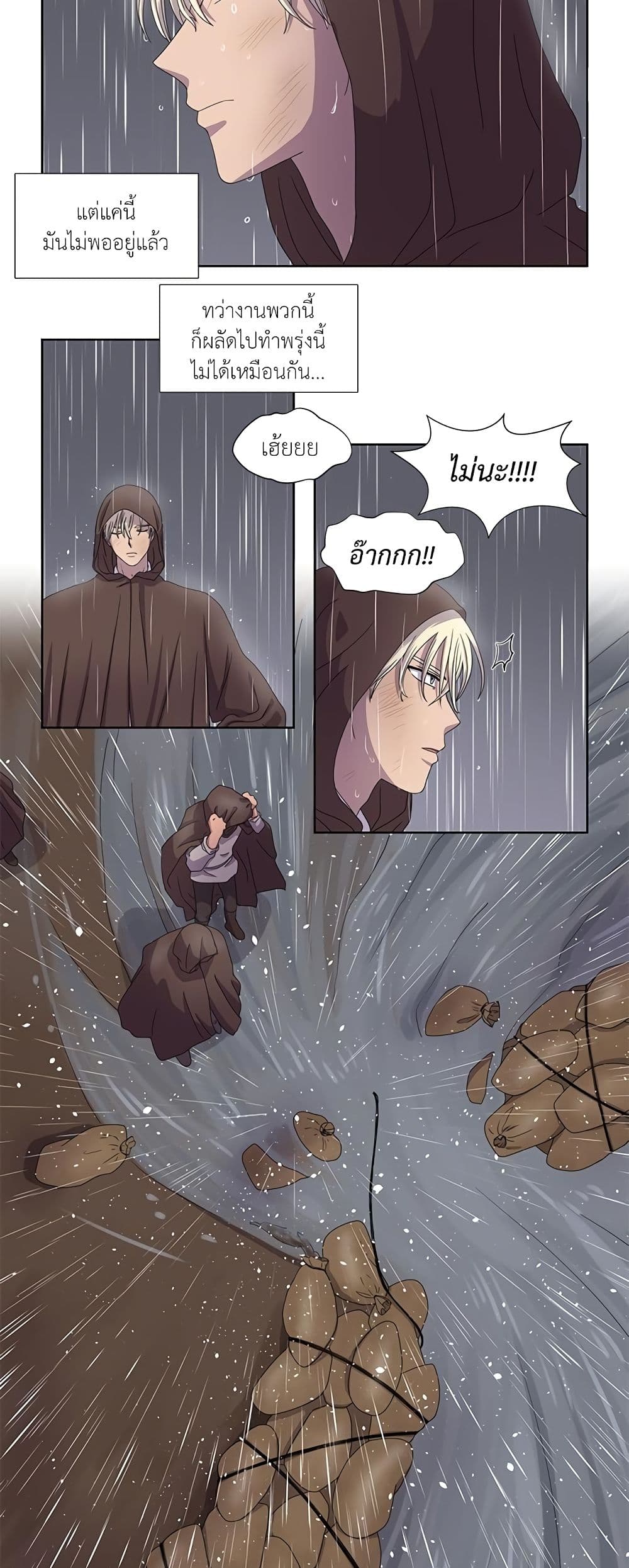 Light and Shadow page 8