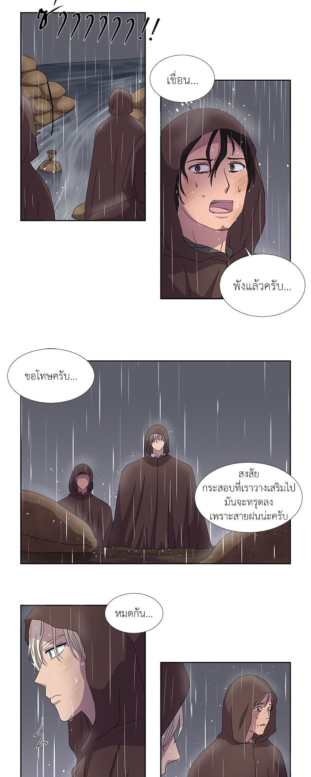Light and Shadow page 10