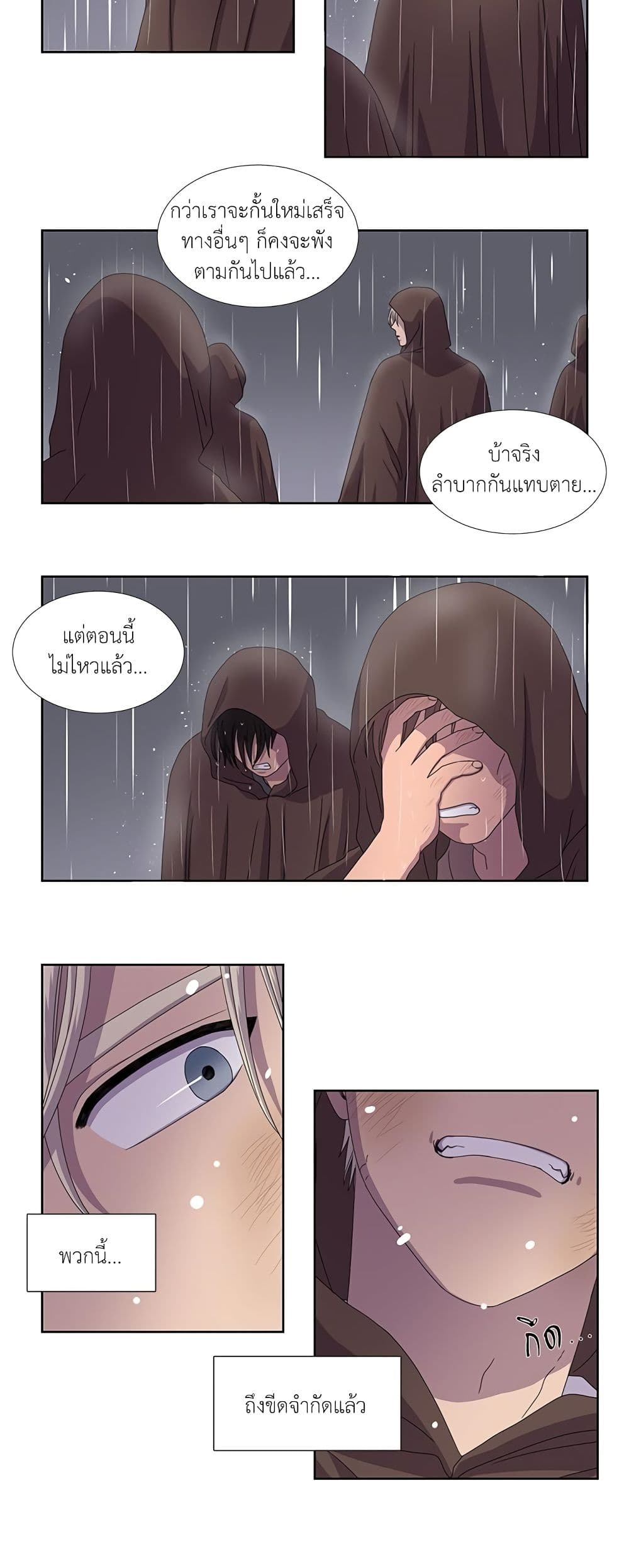 Light and Shadow page 11