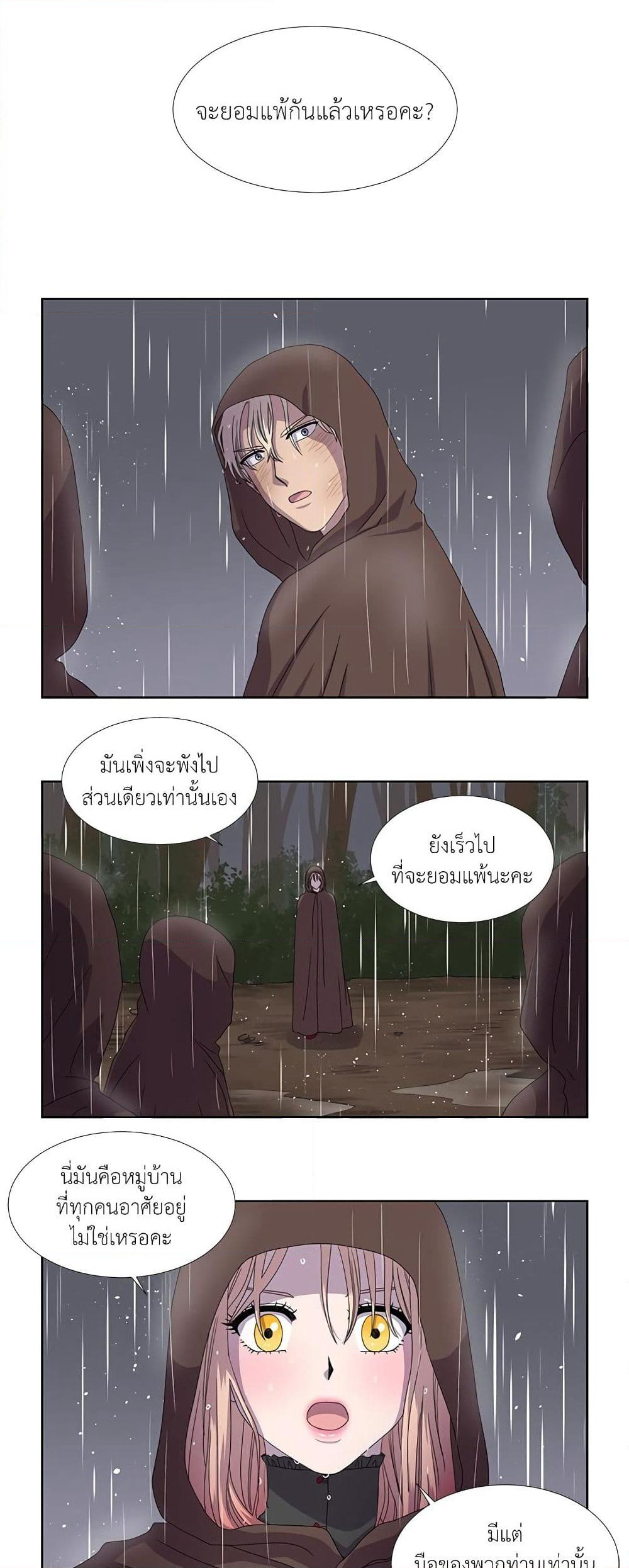 Light and Shadow page 12