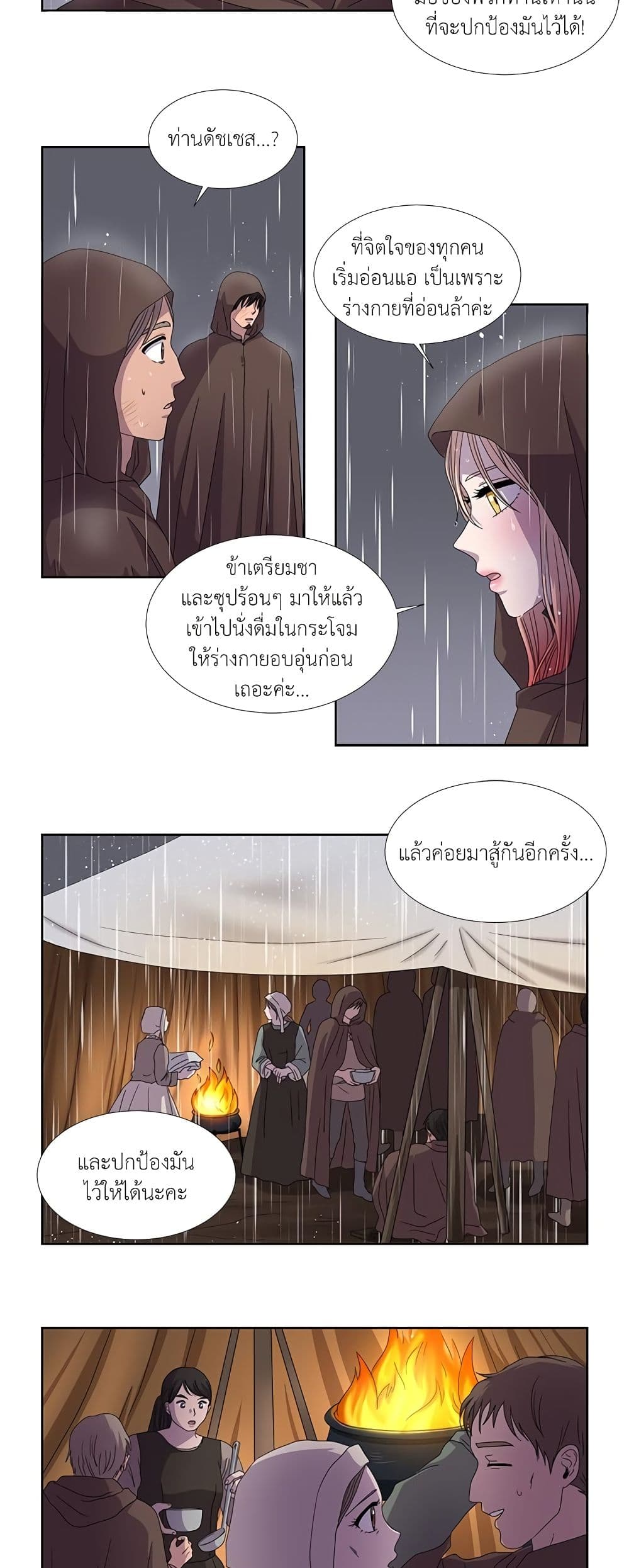 Light and Shadow page 13